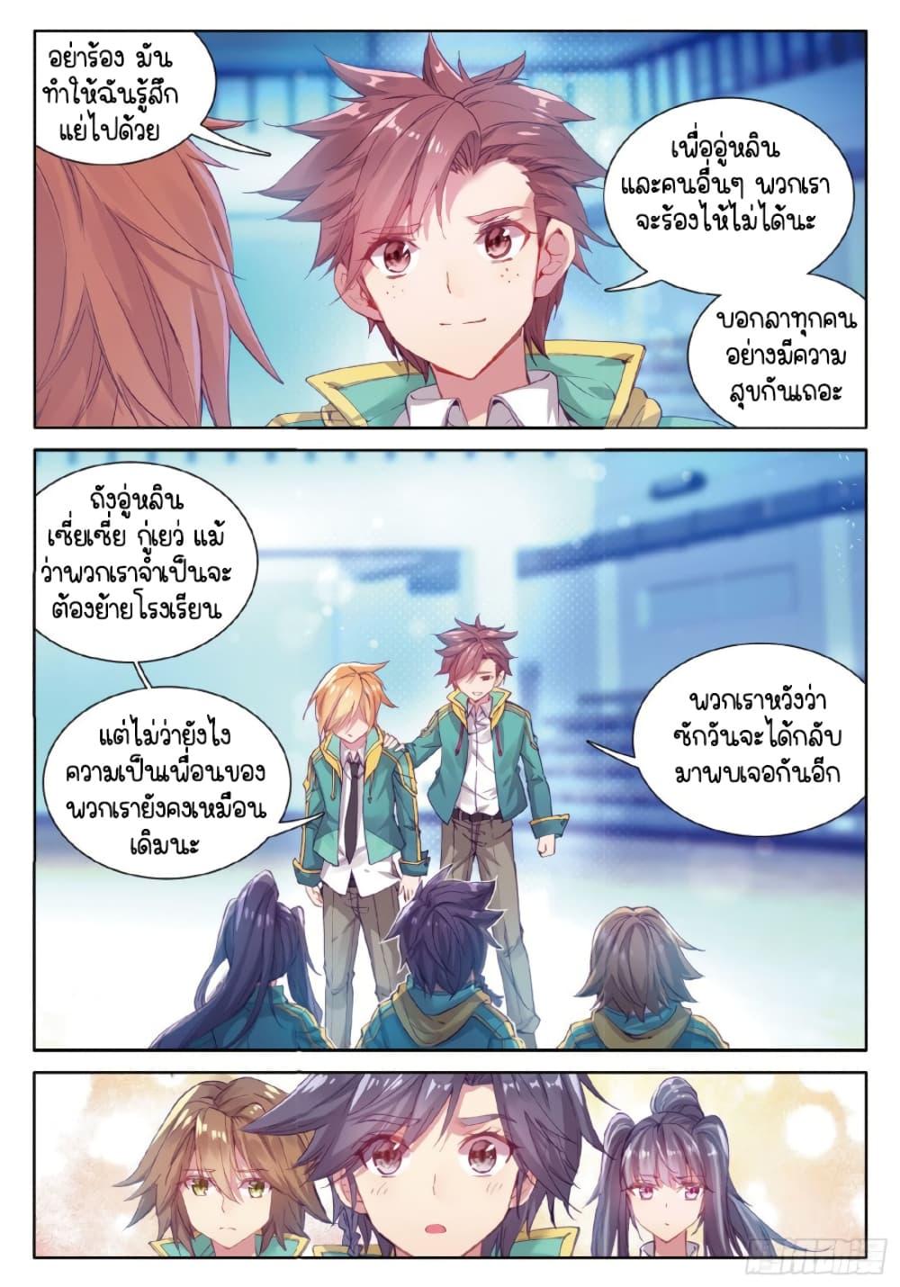 Manga-lc-com อ่านมังงะ อ่านการ์ตูน ออนไลน์ ฟรี Douluo Dalu 3 The Legend of the Dragon King ตอนที่ 1 2 3 4 5 6 7 8 9 10 11 12 13 14 ฟรี ไม่มีโฆษณา Manga-lc - อ่าน มังงะ อ่าน การ์ตูน ออนไลน์ อ่านมังงะ ฟรี