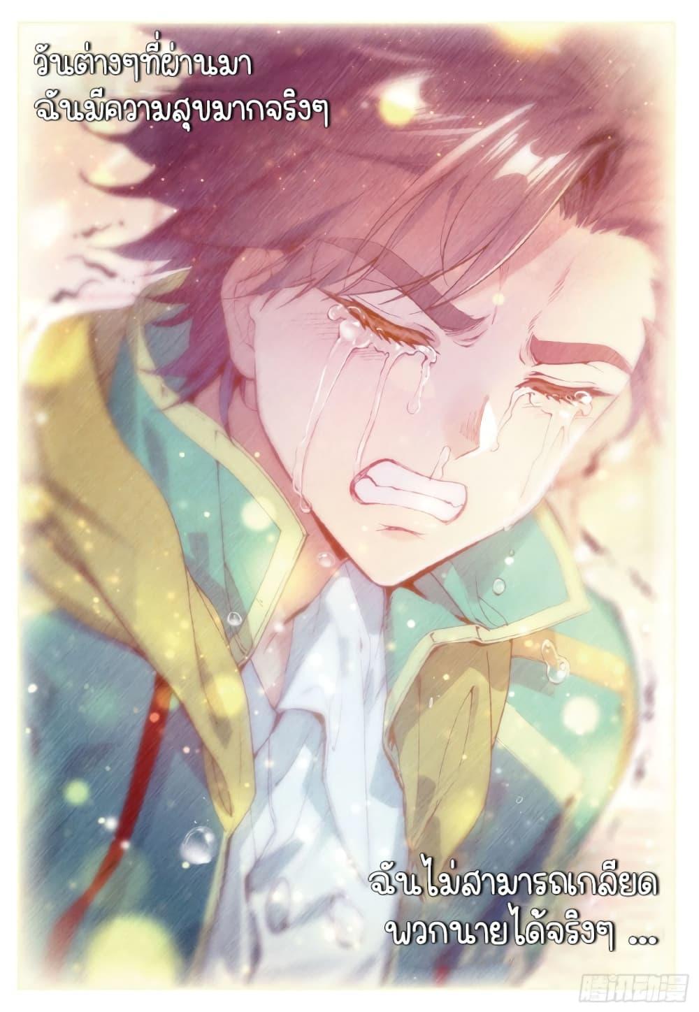 Manga-lc-com อ่านมังงะ อ่านการ์ตูน ออนไลน์ ฟรี Douluo Dalu 3 The Legend of the Dragon King ตอนที่ 1 2 3 4 5 6 7 8 9 10 11 12 13 14 ฟรี ไม่มีโฆษณา Manga-lc - อ่าน มังงะ อ่าน การ์ตูน ออนไลน์ อ่านมังงะ ฟรี