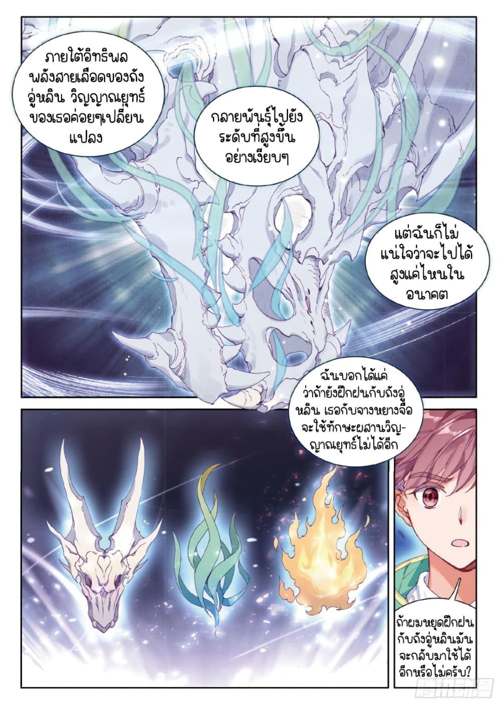 Manga-lc-com อ่านมังงะ อ่านการ์ตูน ออนไลน์ ฟรี Douluo Dalu 3 The Legend of the Dragon King ตอนที่ 1 2 3 4 5 6 7 8 9 10 11 12 13 14 ฟรี ไม่มีโฆษณา Manga-lc - อ่าน มังงะ อ่าน การ์ตูน ออนไลน์ อ่านมังงะ ฟรี