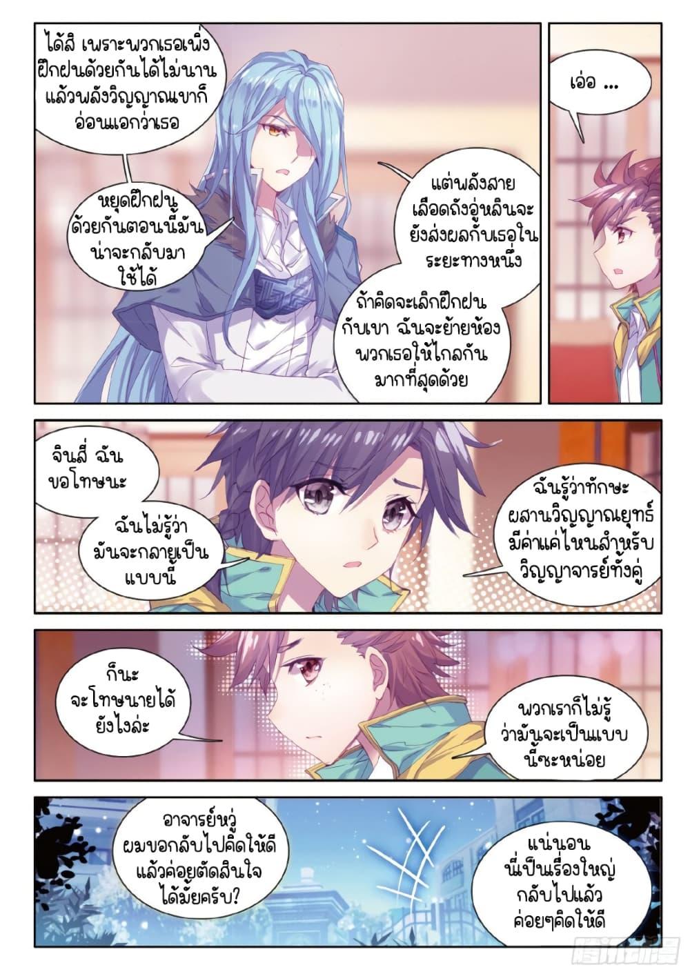 Manga-lc-com อ่านมังงะ อ่านการ์ตูน ออนไลน์ ฟรี Douluo Dalu 3 The Legend of the Dragon King ตอนที่ 1 2 3 4 5 6 7 8 9 10 11 12 13 14 ฟรี ไม่มีโฆษณา Manga-lc - อ่าน มังงะ อ่าน การ์ตูน ออนไลน์ อ่านมังงะ ฟรี