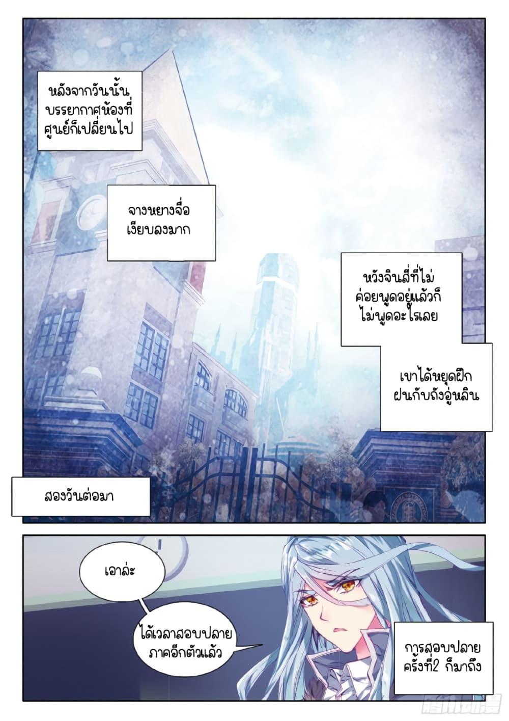 Manga-lc-com อ่านมังงะ อ่านการ์ตูน ออนไลน์ ฟรี Douluo Dalu 3 The Legend of the Dragon King ตอนที่ 1 2 3 4 5 6 7 8 9 10 11 12 13 14 ฟรี ไม่มีโฆษณา Manga-lc - อ่าน มังงะ อ่าน การ์ตูน ออนไลน์ อ่านมังงะ ฟรี