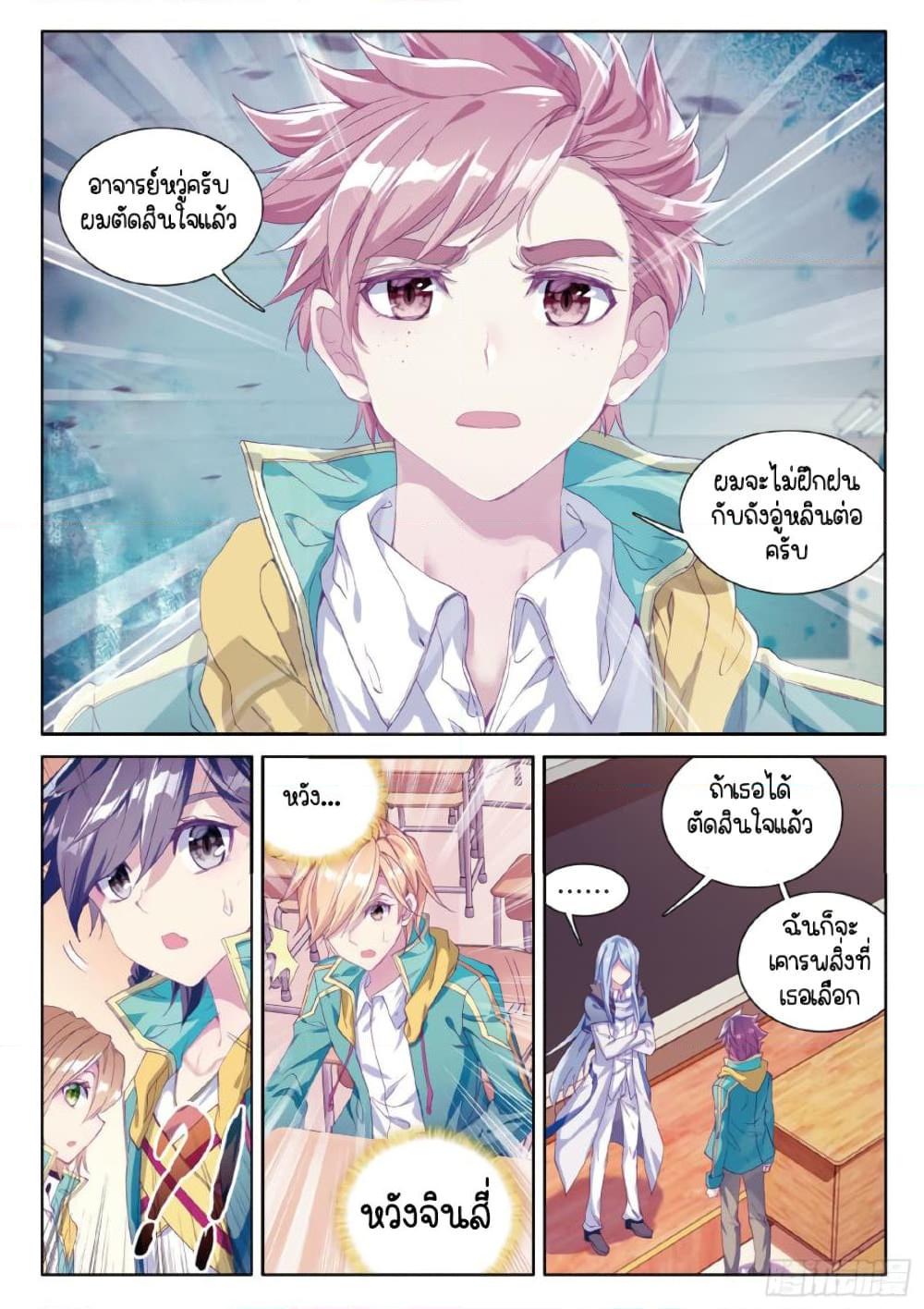Manga-lc-com อ่านมังงะ อ่านการ์ตูน ออนไลน์ ฟรี Douluo Dalu 3 The Legend of the Dragon King ตอนที่ 1 2 3 4 5 6 7 8 9 10 11 12 13 14 ฟรี ไม่มีโฆษณา Manga-lc - อ่าน มังงะ อ่าน การ์ตูน ออนไลน์ อ่านมังงะ ฟรี