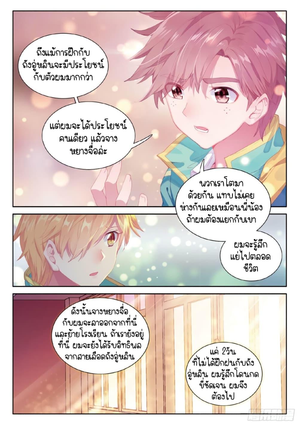 Manga-lc-com อ่านมังงะ อ่านการ์ตูน ออนไลน์ ฟรี Douluo Dalu 3 The Legend of the Dragon King ตอนที่ 1 2 3 4 5 6 7 8 9 10 11 12 13 14 ฟรี ไม่มีโฆษณา Manga-lc - อ่าน มังงะ อ่าน การ์ตูน ออนไลน์ อ่านมังงะ ฟรี