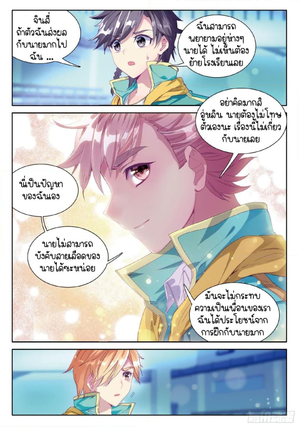 Manga-lc-com อ่านมังงะ อ่านการ์ตูน ออนไลน์ ฟรี Douluo Dalu 3 The Legend of the Dragon King ตอนที่ 1 2 3 4 5 6 7 8 9 10 11 12 13 14 ฟรี ไม่มีโฆษณา Manga-lc - อ่าน มังงะ อ่าน การ์ตูน ออนไลน์ อ่านมังงะ ฟรี