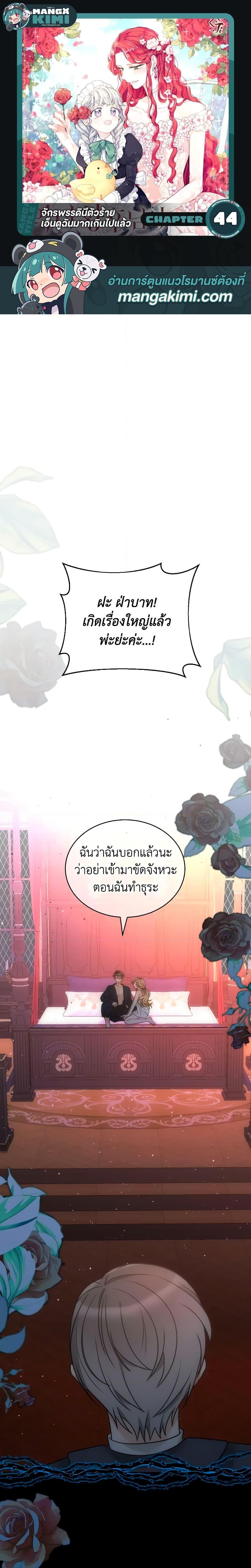 Manga-lc-com อ่านมังงะ อ่านการ์ตูน ออนไลน์ ฟรี The Evil Empress Loves Me So Much ตอนที่ 1 2 3 4 5 6 7 8 9 10 11 12 13 14 ฟรี ไม่มีโฆษณา Manga-lc - อ่าน มังงะ อ่าน การ์ตูน ออนไลน์ อ่านมังงะ ฟรี
