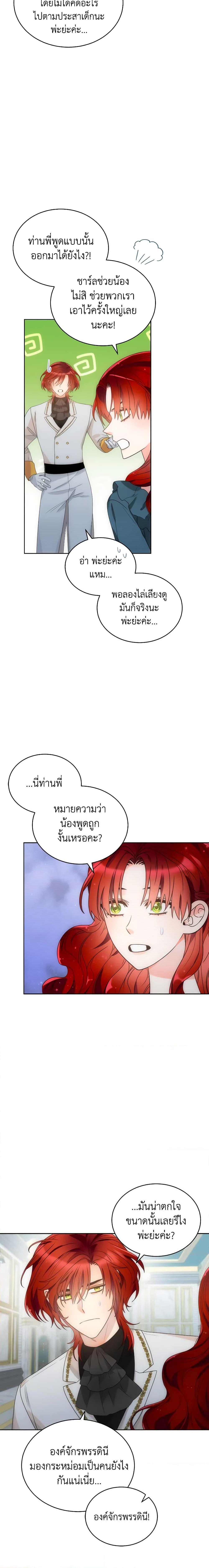 Manga-lc-com อ่านมังงะ อ่านการ์ตูน ออนไลน์ ฟรี The Evil Empress Loves Me So Much ตอนที่ 1 2 3 4 5 6 7 8 9 10 11 12 13 14 ฟรี ไม่มีโฆษณา Manga-lc - อ่าน มังงะ อ่าน การ์ตูน ออนไลน์ อ่านมังงะ ฟรี