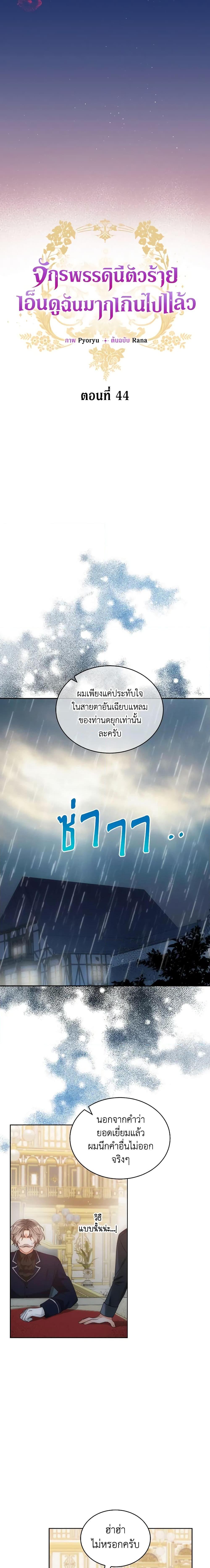 Manga-lc-com อ่านมังงะ อ่านการ์ตูน ออนไลน์ ฟรี The Evil Empress Loves Me So Much ตอนที่ 1 2 3 4 5 6 7 8 9 10 11 12 13 14 ฟรี ไม่มีโฆษณา Manga-lc - อ่าน มังงะ อ่าน การ์ตูน ออนไลน์ อ่านมังงะ ฟรี