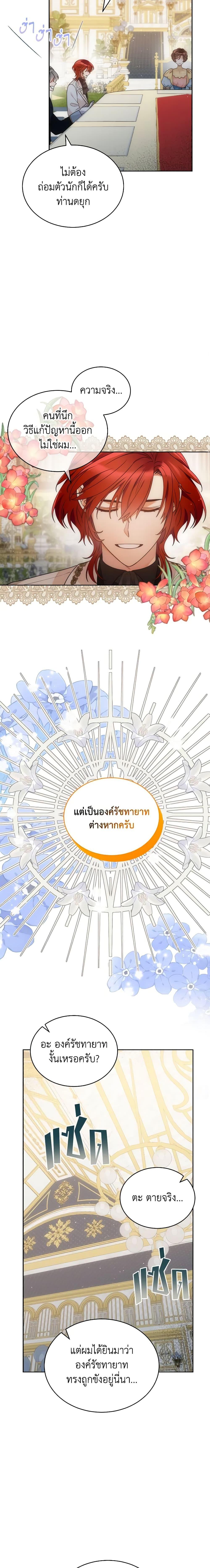 Manga-lc-com อ่านมังงะ อ่านการ์ตูน ออนไลน์ ฟรี The Evil Empress Loves Me So Much ตอนที่ 1 2 3 4 5 6 7 8 9 10 11 12 13 14 ฟรี ไม่มีโฆษณา Manga-lc - อ่าน มังงะ อ่าน การ์ตูน ออนไลน์ อ่านมังงะ ฟรี