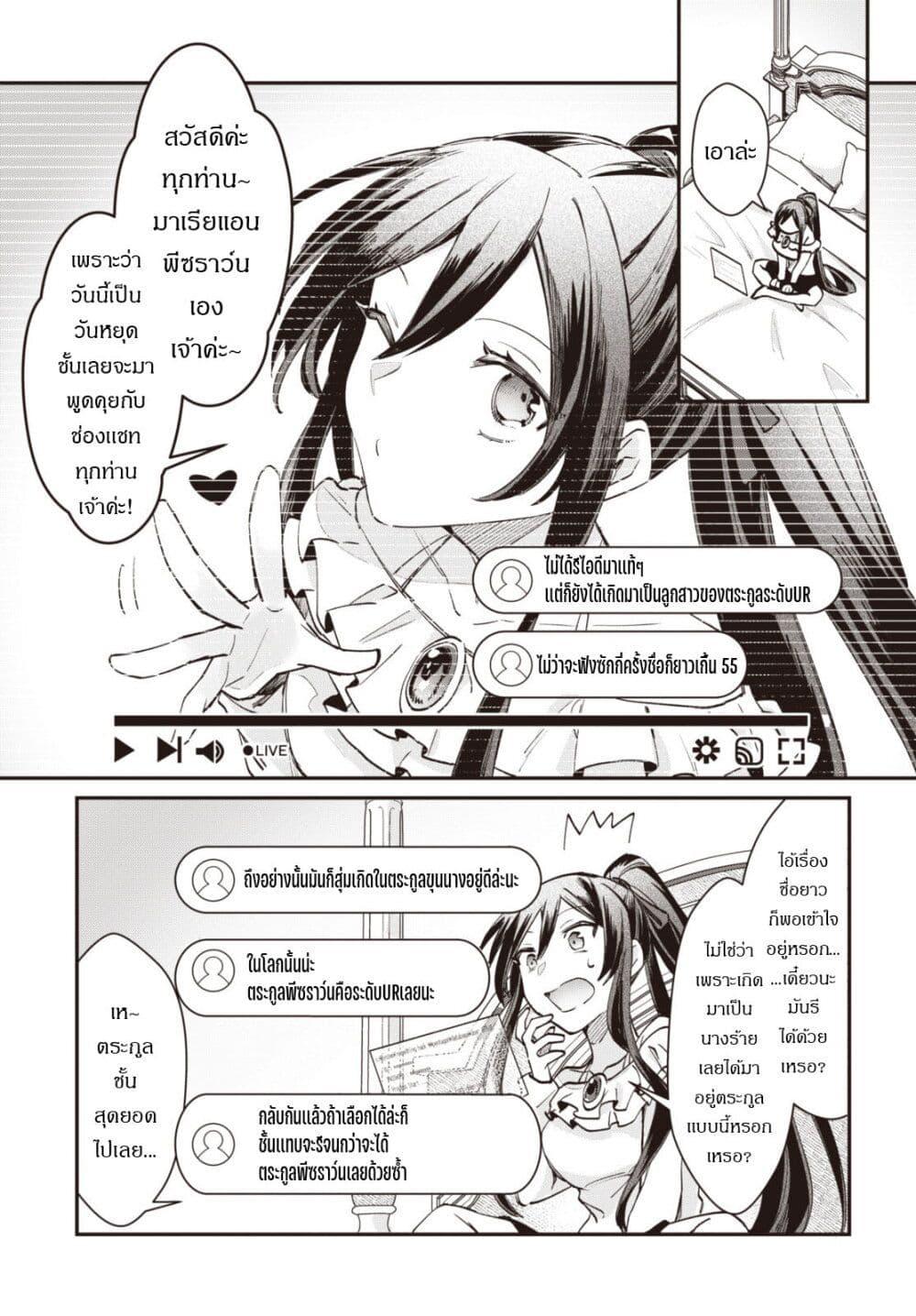Manga-lc-com อ่านมังงะ อ่านการ์ตูน ออนไลน์ ฟรี TS Akuyaku Reijou Kamisama Tensei Zen’nin Tsuihou Haishin RTA – Kiraware Tsuihou End o Mezashiteru no ni Saikyou Musou Road kara Orirarenai ตอนที่ 1 2 3 4 5 6 7 8 9 10 11 12 13 14 ฟรี ไม่มีโฆษณา Manga-lc - อ่าน มังงะ อ่าน การ์ตูน ออนไลน์ อ่านมังงะ ฟรี