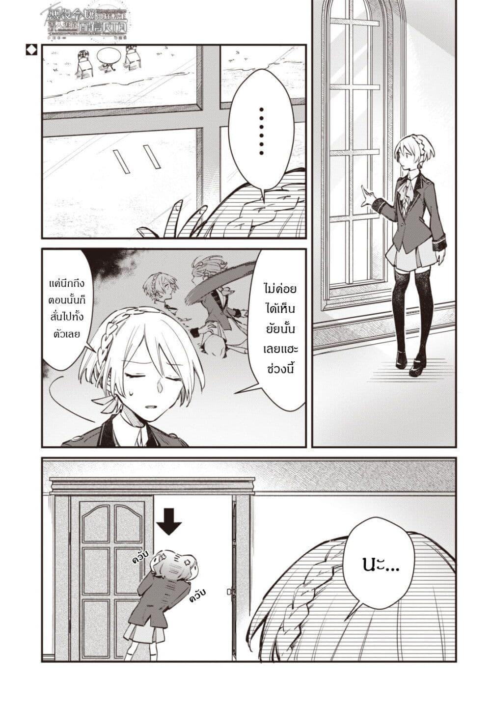 Manga-lc-com อ่านมังงะ อ่านการ์ตูน ออนไลน์ ฟรี TS Akuyaku Reijou Kamisama Tensei Zen’nin Tsuihou Haishin RTA – Kiraware Tsuihou End o Mezashiteru no ni Saikyou Musou Road kara Orirarenai ตอนที่ 1 2 3 4 5 6 7 8 9 10 11 12 13 14 ฟรี ไม่มีโฆษณา Manga-lc - อ่าน มังงะ อ่าน การ์ตูน ออนไลน์ อ่านมังงะ ฟรี