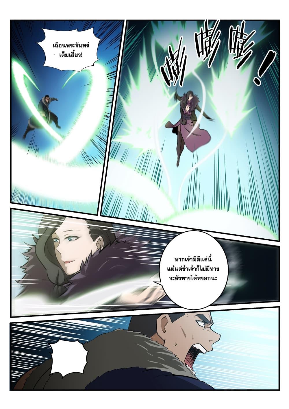 Manga-lc-com อ่านมังงะ อ่านการ์ตูน ออนไลน์ ฟรี Bailian Chengshen ตอนที่ 1 2 3 4 5 6 7 8 9 10 11 12 13 14 ฟรี ไม่มีโฆษณา Manga-lc - อ่าน มังงะ อ่าน การ์ตูน ออนไลน์ อ่านมังงะ ฟรี