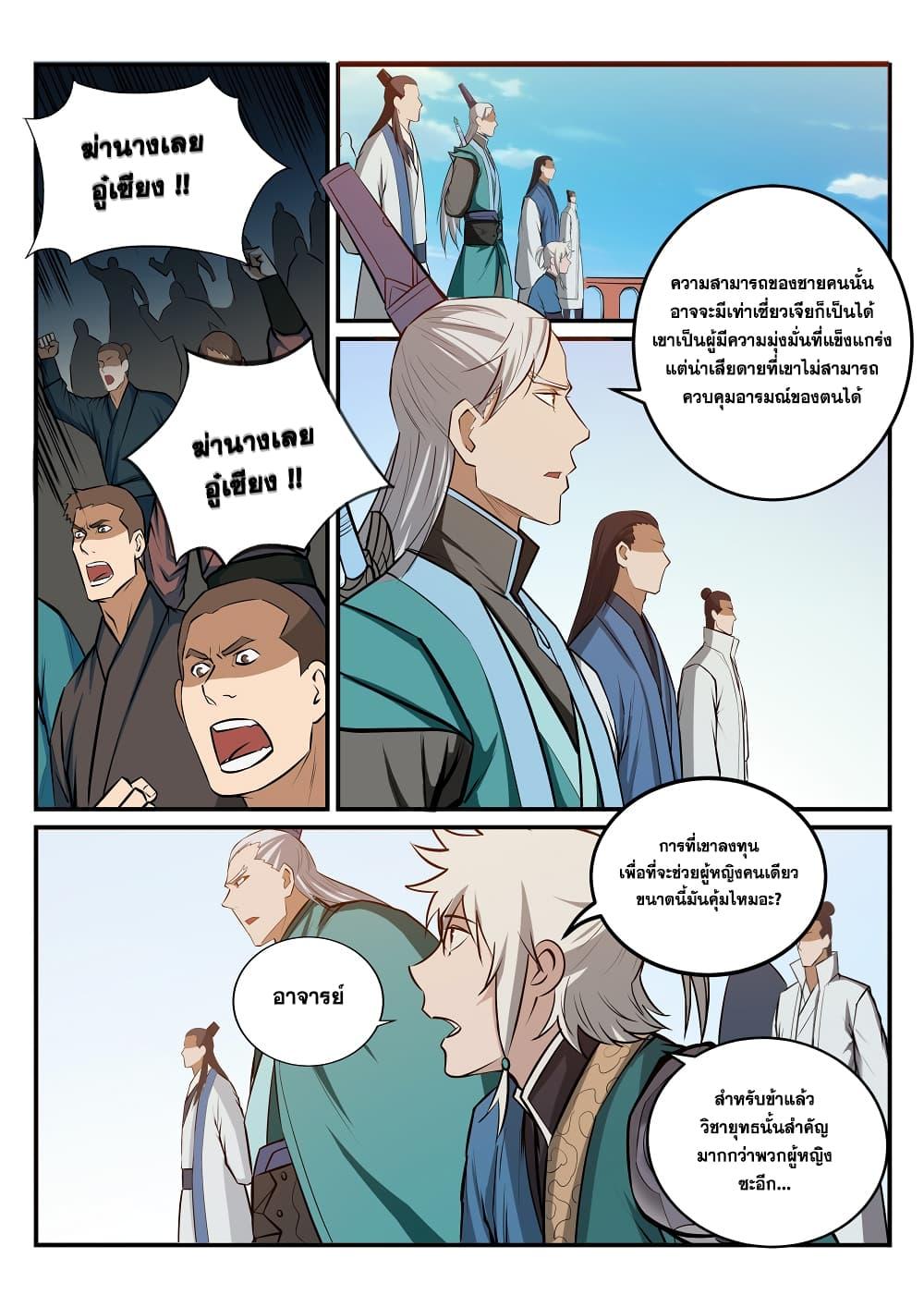 Manga-lc-com อ่านมังงะ อ่านการ์ตูน ออนไลน์ ฟรี Bailian Chengshen ตอนที่ 1 2 3 4 5 6 7 8 9 10 11 12 13 14 ฟรี ไม่มีโฆษณา Manga-lc - อ่าน มังงะ อ่าน การ์ตูน ออนไลน์ อ่านมังงะ ฟรี