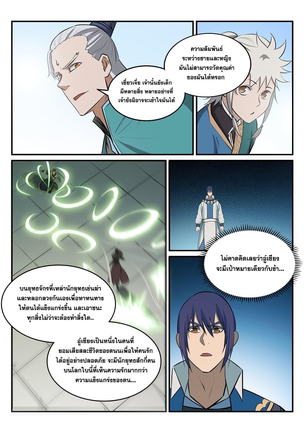 Manga-lc-com อ่านมังงะ อ่านการ์ตูน ออนไลน์ ฟรี Bailian Chengshen ตอนที่ 1 2 3 4 5 6 7 8 9 10 11 12 13 14 ฟรี ไม่มีโฆษณา Manga-lc - อ่าน มังงะ อ่าน การ์ตูน ออนไลน์ อ่านมังงะ ฟรี