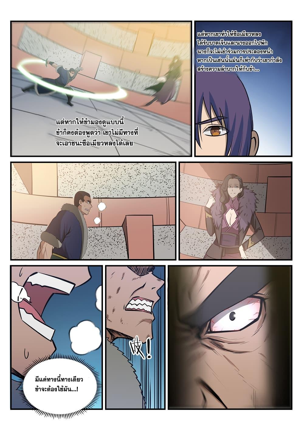 Manga-lc-com อ่านมังงะ อ่านการ์ตูน ออนไลน์ ฟรี Bailian Chengshen ตอนที่ 1 2 3 4 5 6 7 8 9 10 11 12 13 14 ฟรี ไม่มีโฆษณา Manga-lc - อ่าน มังงะ อ่าน การ์ตูน ออนไลน์ อ่านมังงะ ฟรี