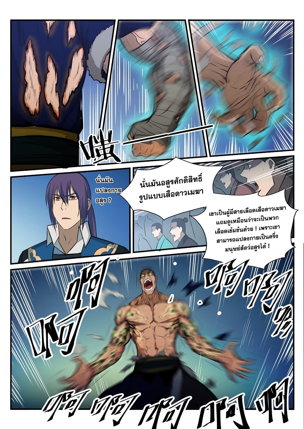 Manga-lc-com อ่านมังงะ อ่านการ์ตูน ออนไลน์ ฟรี Bailian Chengshen ตอนที่ 1 2 3 4 5 6 7 8 9 10 11 12 13 14 ฟรี ไม่มีโฆษณา Manga-lc - อ่าน มังงะ อ่าน การ์ตูน ออนไลน์ อ่านมังงะ ฟรี