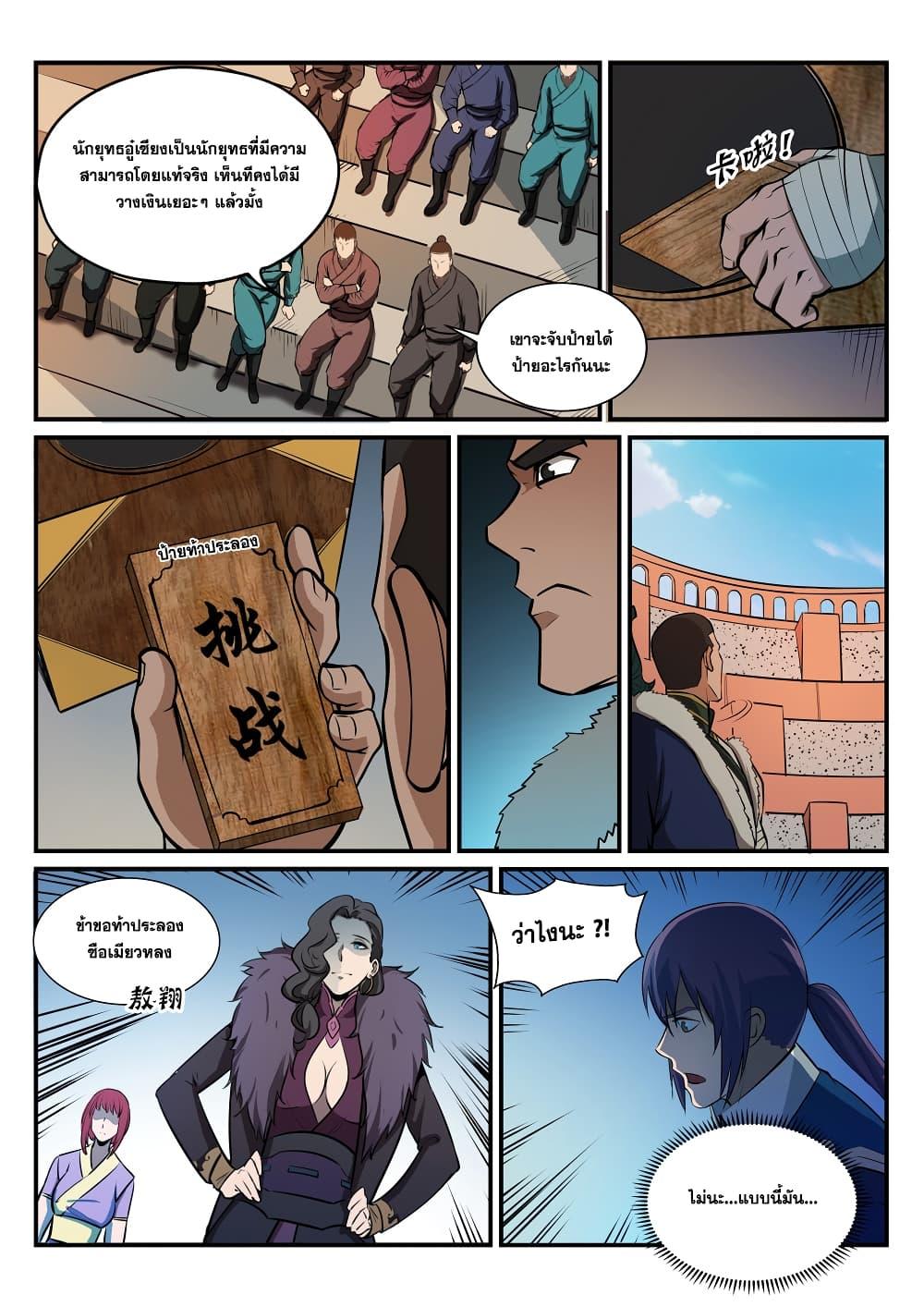Manga-lc-com อ่านมังงะ อ่านการ์ตูน ออนไลน์ ฟรี Bailian Chengshen ตอนที่ 1 2 3 4 5 6 7 8 9 10 11 12 13 14 ฟรี ไม่มีโฆษณา Manga-lc - อ่าน มังงะ อ่าน การ์ตูน ออนไลน์ อ่านมังงะ ฟรี