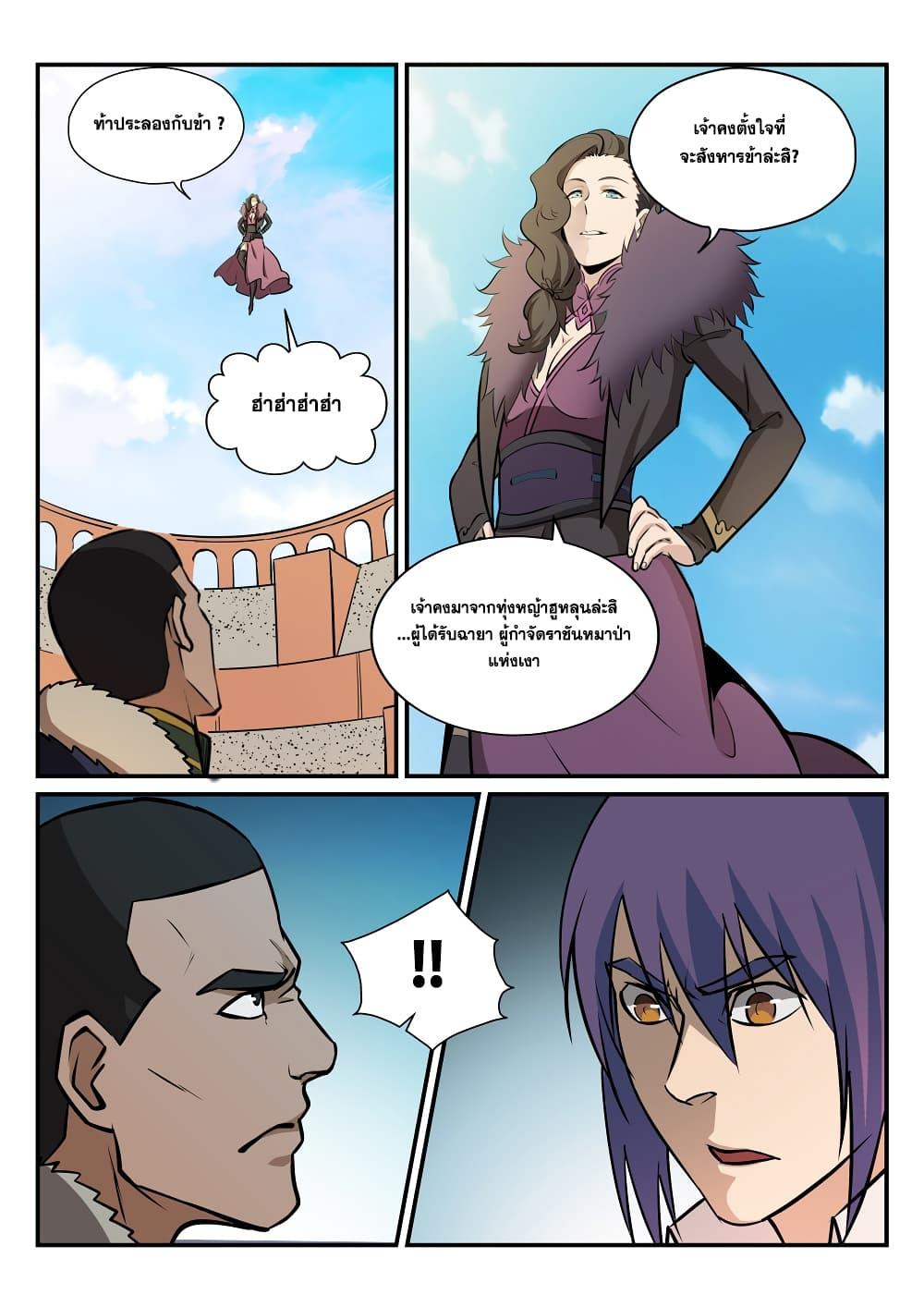 Manga-lc-com อ่านมังงะ อ่านการ์ตูน ออนไลน์ ฟรี Bailian Chengshen ตอนที่ 1 2 3 4 5 6 7 8 9 10 11 12 13 14 ฟรี ไม่มีโฆษณา Manga-lc - อ่าน มังงะ อ่าน การ์ตูน ออนไลน์ อ่านมังงะ ฟรี