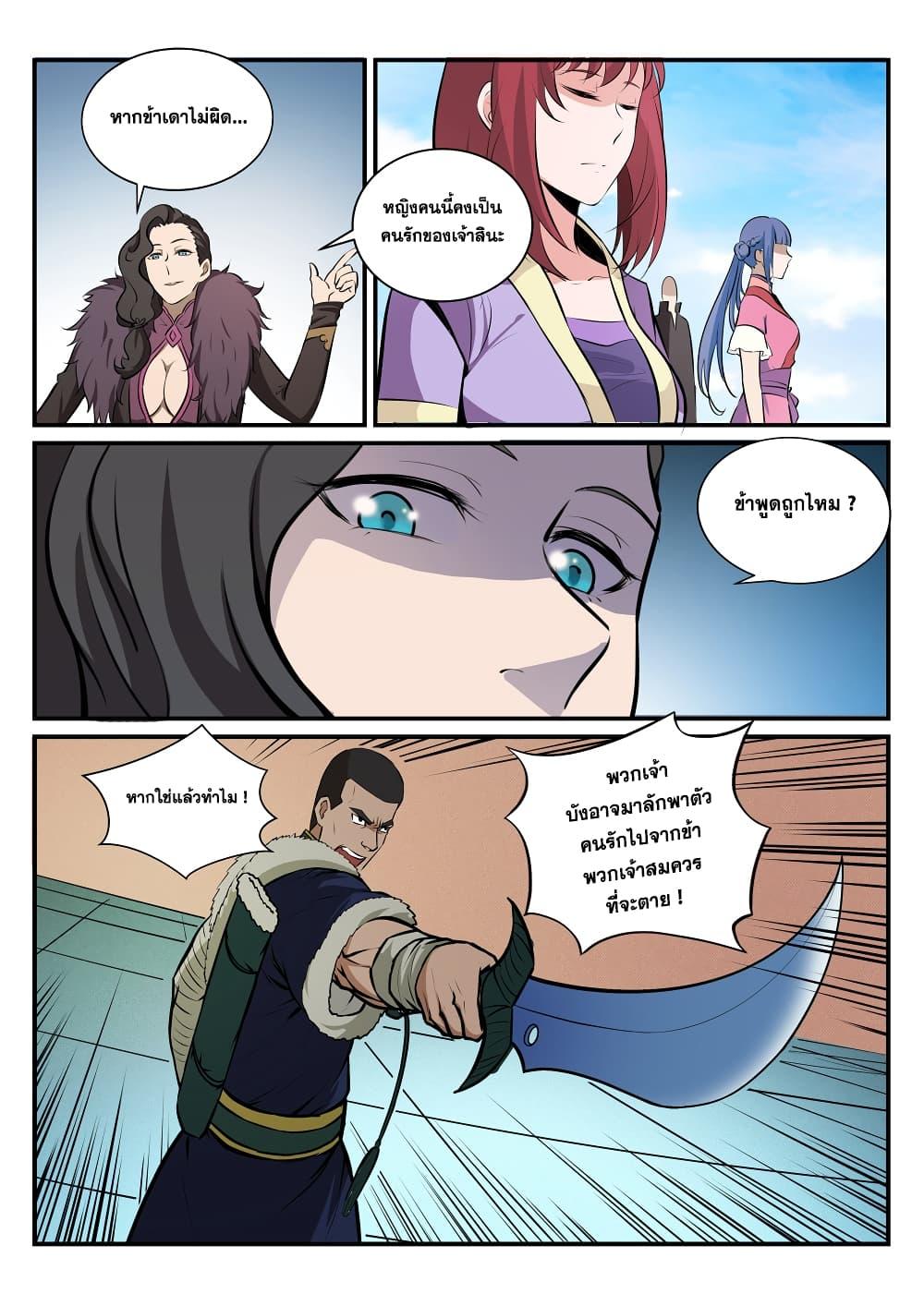 Manga-lc-com อ่านมังงะ อ่านการ์ตูน ออนไลน์ ฟรี Bailian Chengshen ตอนที่ 1 2 3 4 5 6 7 8 9 10 11 12 13 14 ฟรี ไม่มีโฆษณา Manga-lc - อ่าน มังงะ อ่าน การ์ตูน ออนไลน์ อ่านมังงะ ฟรี