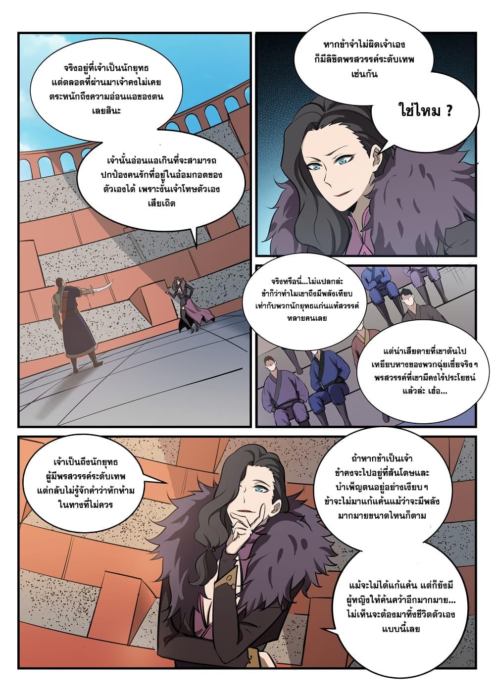 Manga-lc-com อ่านมังงะ อ่านการ์ตูน ออนไลน์ ฟรี Bailian Chengshen ตอนที่ 1 2 3 4 5 6 7 8 9 10 11 12 13 14 ฟรี ไม่มีโฆษณา Manga-lc - อ่าน มังงะ อ่าน การ์ตูน ออนไลน์ อ่านมังงะ ฟรี