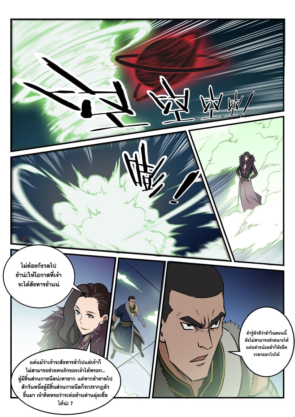 Manga-lc-com อ่านมังงะ อ่านการ์ตูน ออนไลน์ ฟรี Bailian Chengshen ตอนที่ 1 2 3 4 5 6 7 8 9 10 11 12 13 14 ฟรี ไม่มีโฆษณา Manga-lc - อ่าน มังงะ อ่าน การ์ตูน ออนไลน์ อ่านมังงะ ฟรี