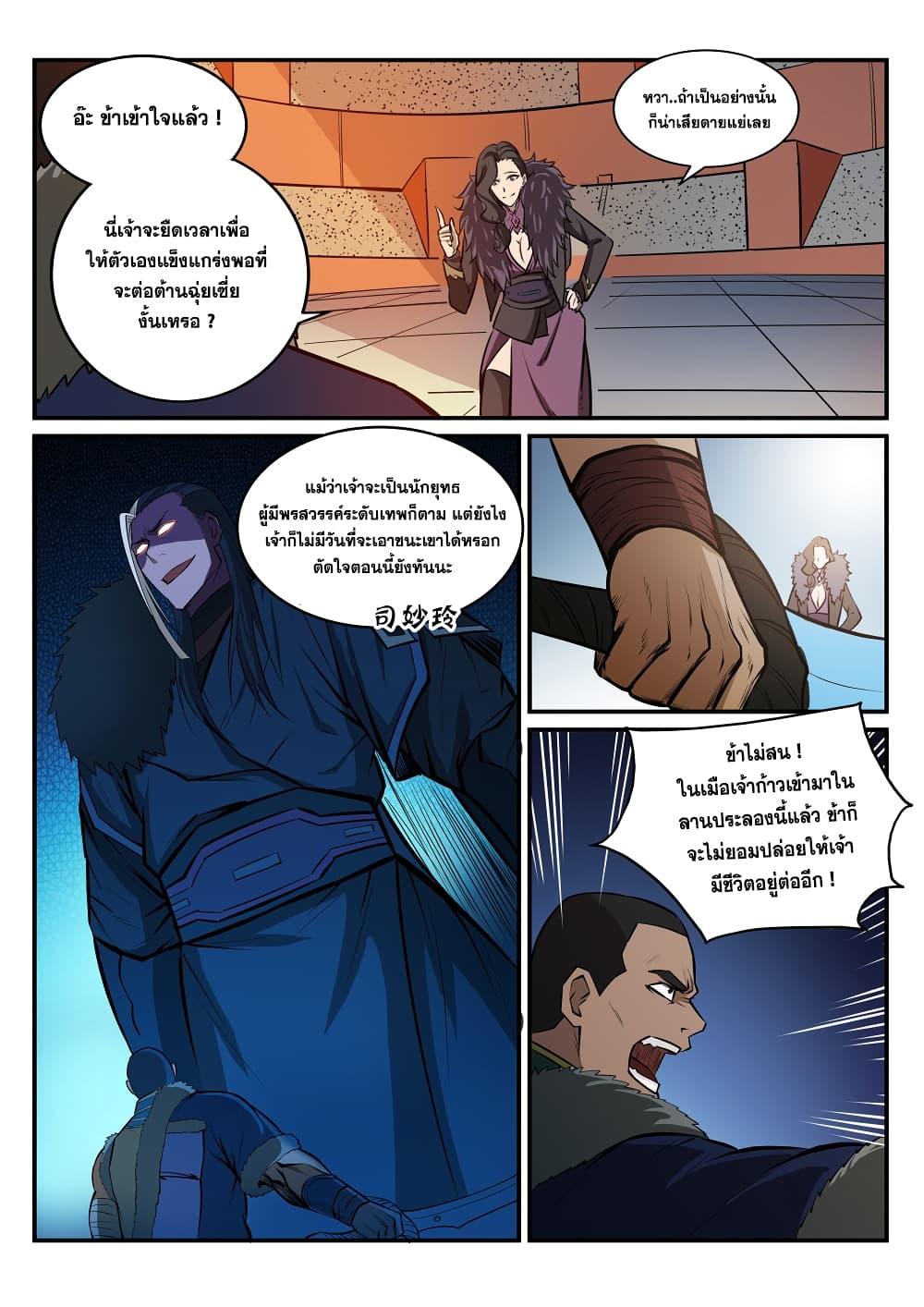 Manga-lc-com อ่านมังงะ อ่านการ์ตูน ออนไลน์ ฟรี Bailian Chengshen ตอนที่ 1 2 3 4 5 6 7 8 9 10 11 12 13 14 ฟรี ไม่มีโฆษณา Manga-lc - อ่าน มังงะ อ่าน การ์ตูน ออนไลน์ อ่านมังงะ ฟรี