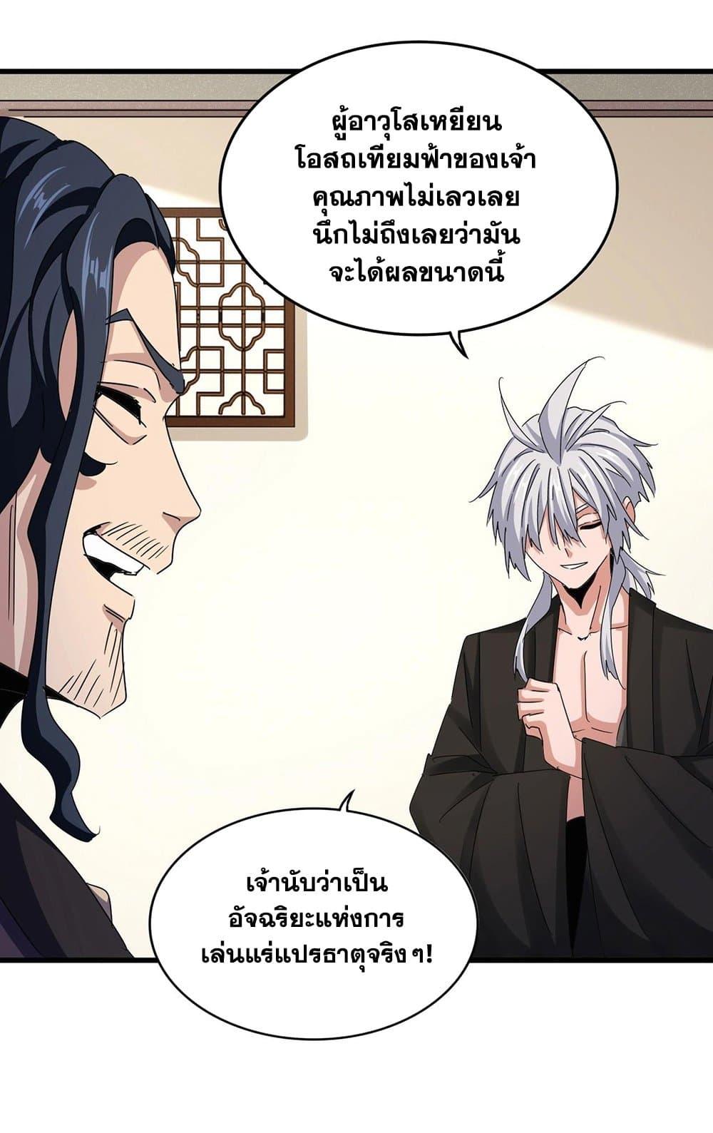 Manga-lc-com อ่านมังงะ อ่านการ์ตูน ออนไลน์ ฟรี Magic Emperor ตอนที่ 1 2 3 4 5 6 7 8 9 10 11 12 13 14 ฟรี ไม่มีโฆษณา Manga-lc - อ่าน มังงะ อ่าน การ์ตูน ออนไลน์ อ่านมังงะ ฟรี