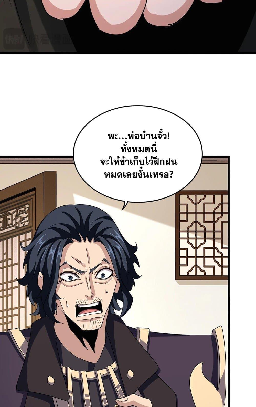 Manga-lc-com อ่านมังงะ อ่านการ์ตูน ออนไลน์ ฟรี Magic Emperor ตอนที่ 1 2 3 4 5 6 7 8 9 10 11 12 13 14 ฟรี ไม่มีโฆษณา Manga-lc - อ่าน มังงะ อ่าน การ์ตูน ออนไลน์ อ่านมังงะ ฟรี
