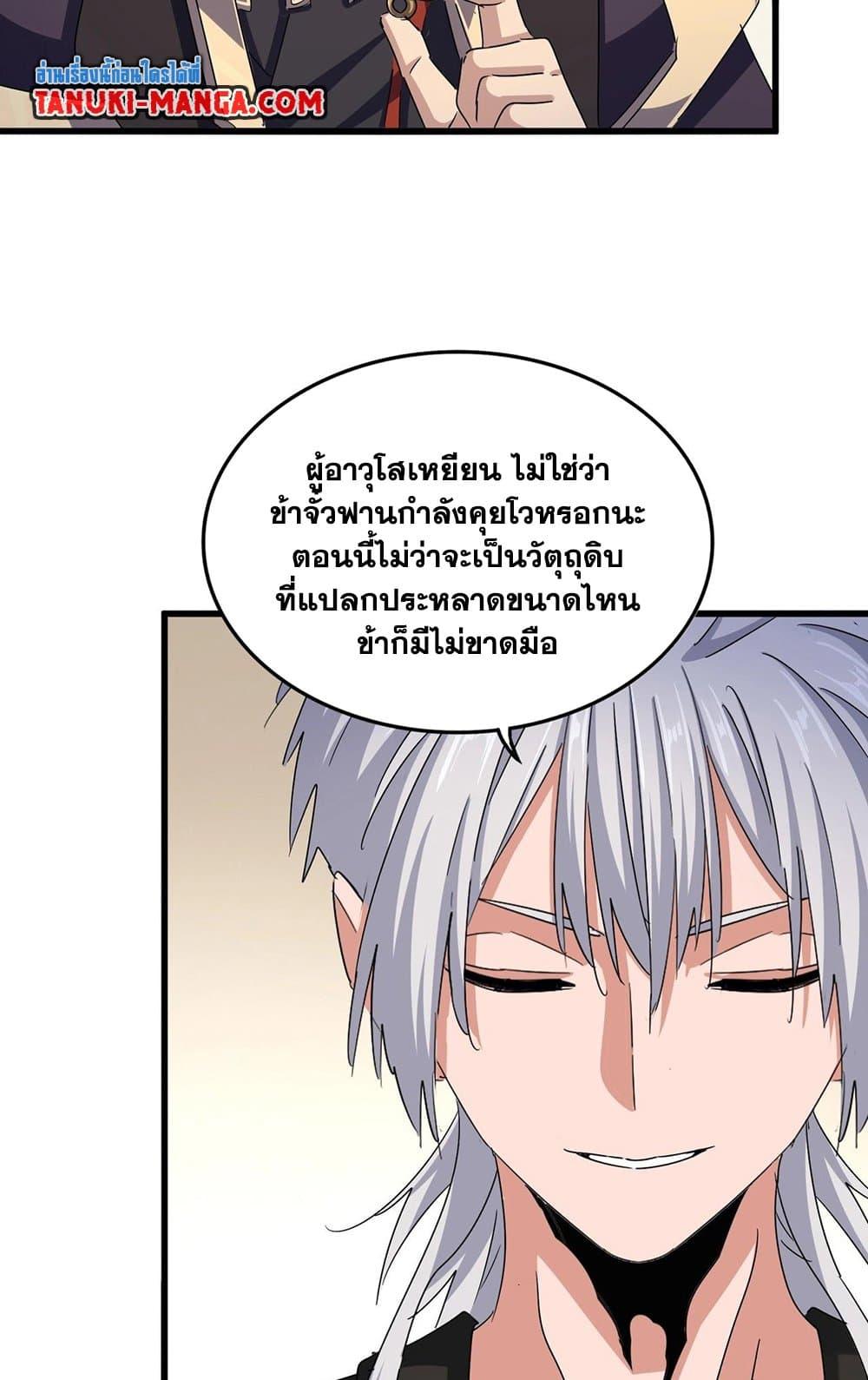 Manga-lc-com อ่านมังงะ อ่านการ์ตูน ออนไลน์ ฟรี Magic Emperor ตอนที่ 1 2 3 4 5 6 7 8 9 10 11 12 13 14 ฟรี ไม่มีโฆษณา Manga-lc - อ่าน มังงะ อ่าน การ์ตูน ออนไลน์ อ่านมังงะ ฟรี