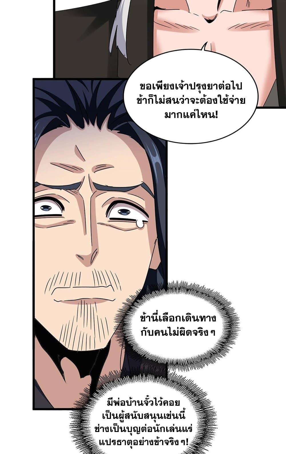 Manga-lc-com อ่านมังงะ อ่านการ์ตูน ออนไลน์ ฟรี Magic Emperor ตอนที่ 1 2 3 4 5 6 7 8 9 10 11 12 13 14 ฟรี ไม่มีโฆษณา Manga-lc - อ่าน มังงะ อ่าน การ์ตูน ออนไลน์ อ่านมังงะ ฟรี