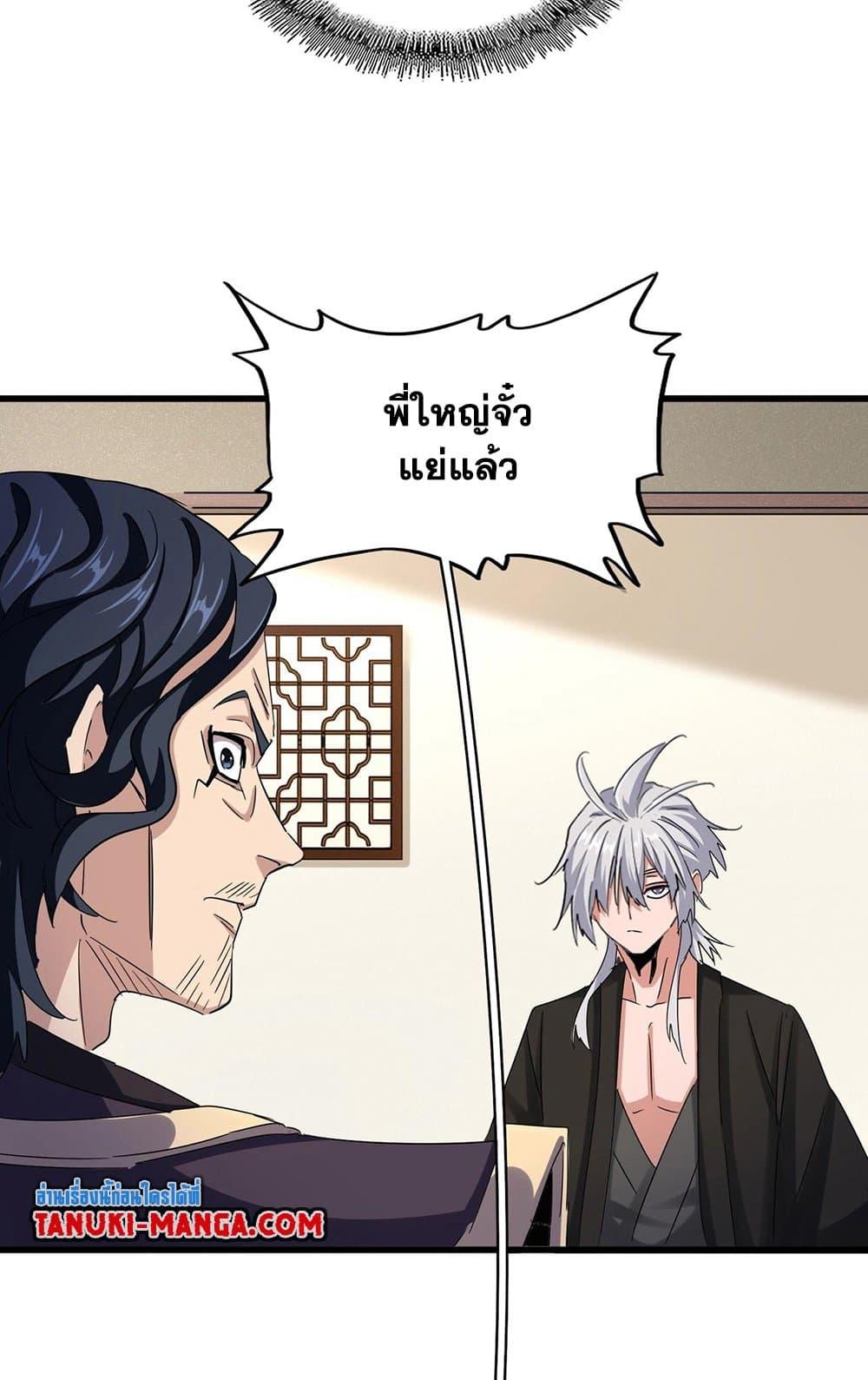 Manga-lc-com อ่านมังงะ อ่านการ์ตูน ออนไลน์ ฟรี Magic Emperor ตอนที่ 1 2 3 4 5 6 7 8 9 10 11 12 13 14 ฟรี ไม่มีโฆษณา Manga-lc - อ่าน มังงะ อ่าน การ์ตูน ออนไลน์ อ่านมังงะ ฟรี