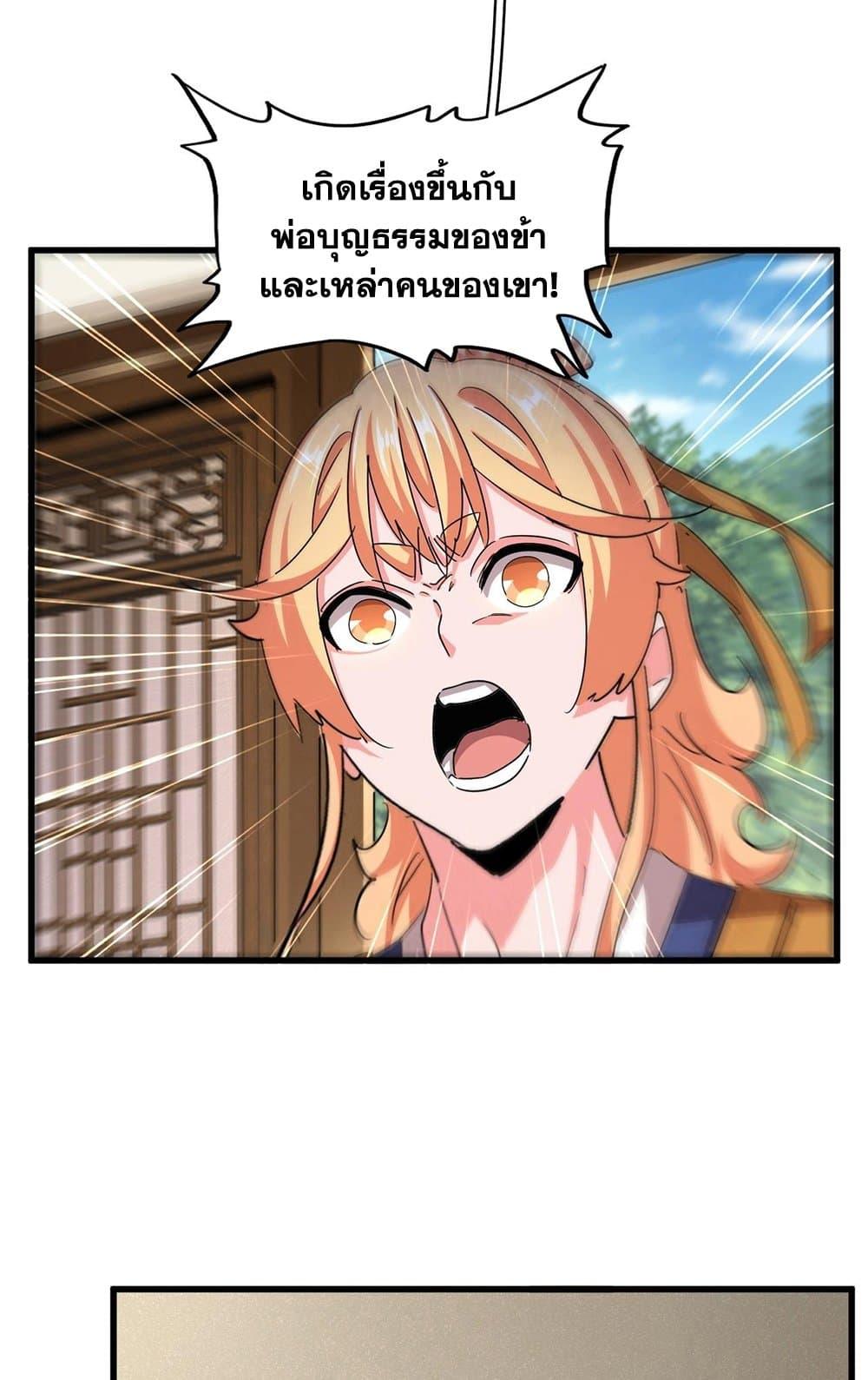 Manga-lc-com อ่านมังงะ อ่านการ์ตูน ออนไลน์ ฟรี Magic Emperor ตอนที่ 1 2 3 4 5 6 7 8 9 10 11 12 13 14 ฟรี ไม่มีโฆษณา Manga-lc - อ่าน มังงะ อ่าน การ์ตูน ออนไลน์ อ่านมังงะ ฟรี