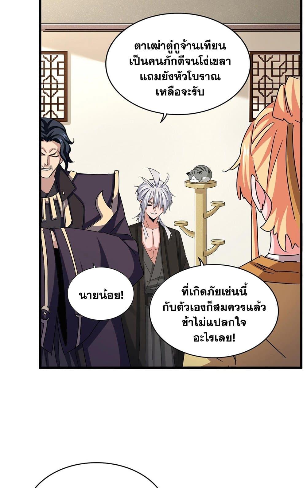 Manga-lc-com อ่านมังงะ อ่านการ์ตูน ออนไลน์ ฟรี Magic Emperor ตอนที่ 1 2 3 4 5 6 7 8 9 10 11 12 13 14 ฟรี ไม่มีโฆษณา Manga-lc - อ่าน มังงะ อ่าน การ์ตูน ออนไลน์ อ่านมังงะ ฟรี