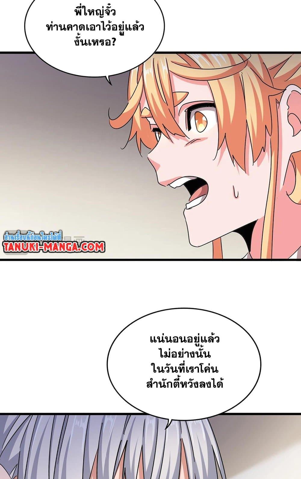 Manga-lc-com อ่านมังงะ อ่านการ์ตูน ออนไลน์ ฟรี Magic Emperor ตอนที่ 1 2 3 4 5 6 7 8 9 10 11 12 13 14 ฟรี ไม่มีโฆษณา Manga-lc - อ่าน มังงะ อ่าน การ์ตูน ออนไลน์ อ่านมังงะ ฟรี