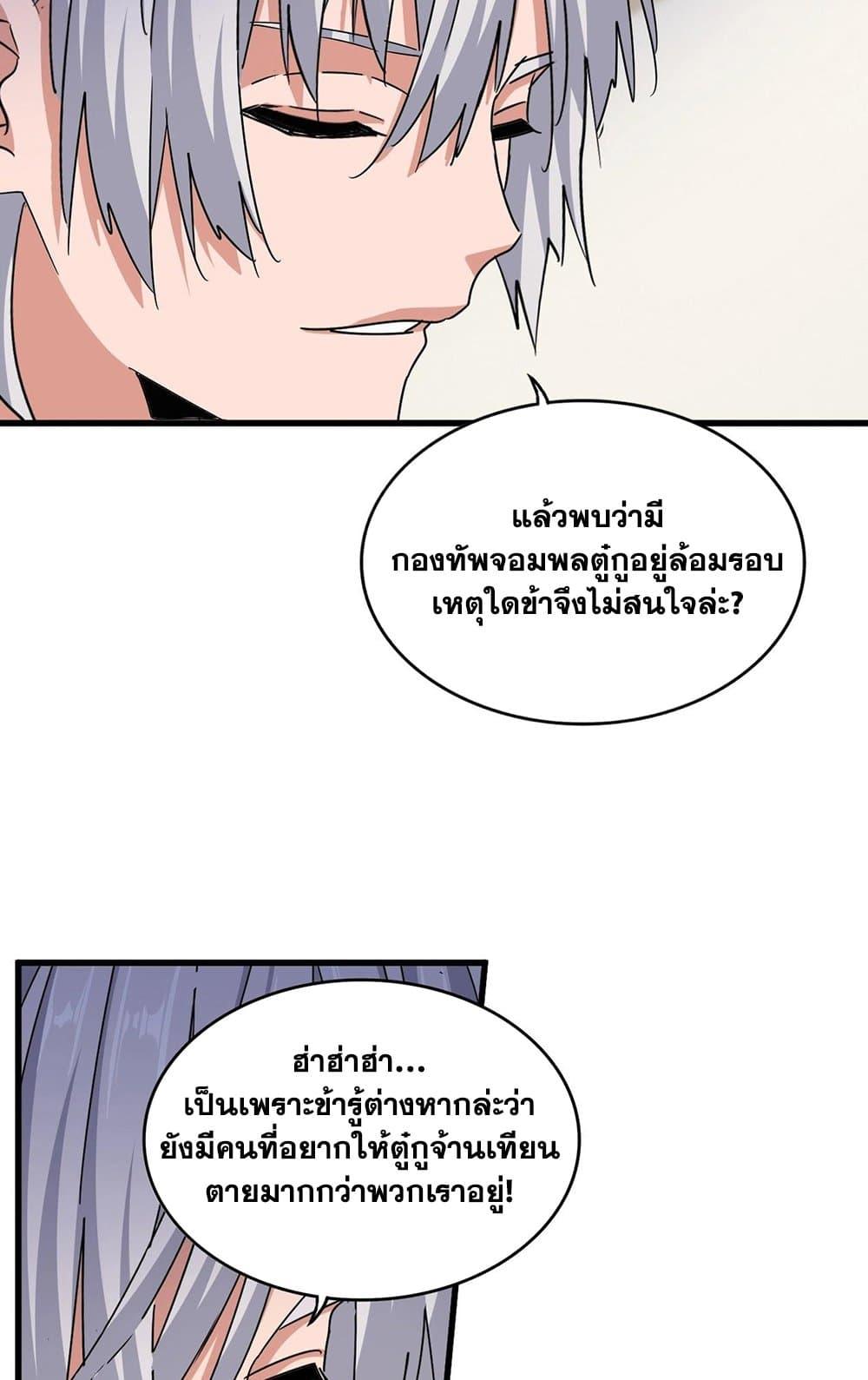 Manga-lc-com อ่านมังงะ อ่านการ์ตูน ออนไลน์ ฟรี Magic Emperor ตอนที่ 1 2 3 4 5 6 7 8 9 10 11 12 13 14 ฟรี ไม่มีโฆษณา Manga-lc - อ่าน มังงะ อ่าน การ์ตูน ออนไลน์ อ่านมังงะ ฟรี