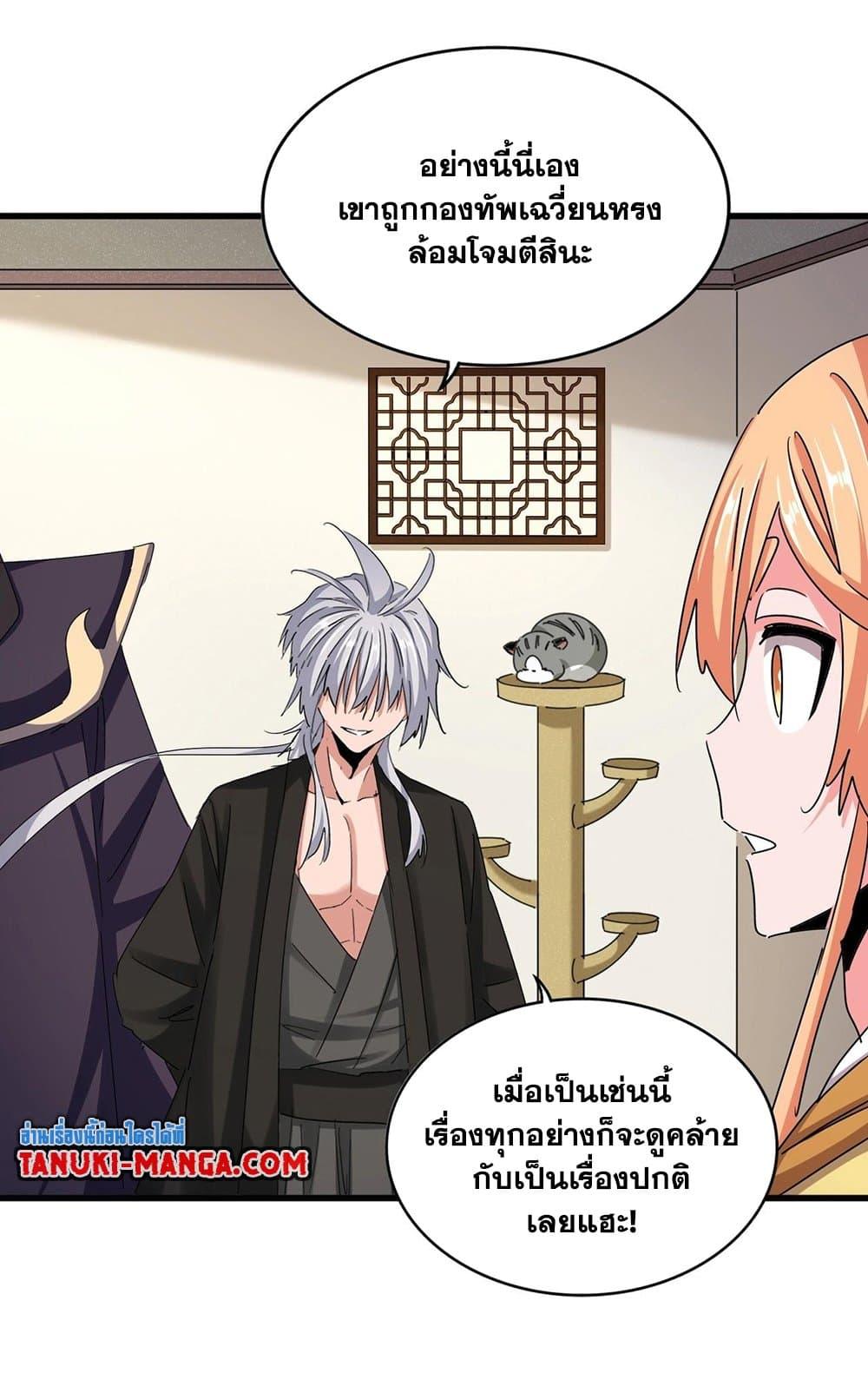 Manga-lc-com อ่านมังงะ อ่านการ์ตูน ออนไลน์ ฟรี Magic Emperor ตอนที่ 1 2 3 4 5 6 7 8 9 10 11 12 13 14 ฟรี ไม่มีโฆษณา Manga-lc - อ่าน มังงะ อ่าน การ์ตูน ออนไลน์ อ่านมังงะ ฟรี