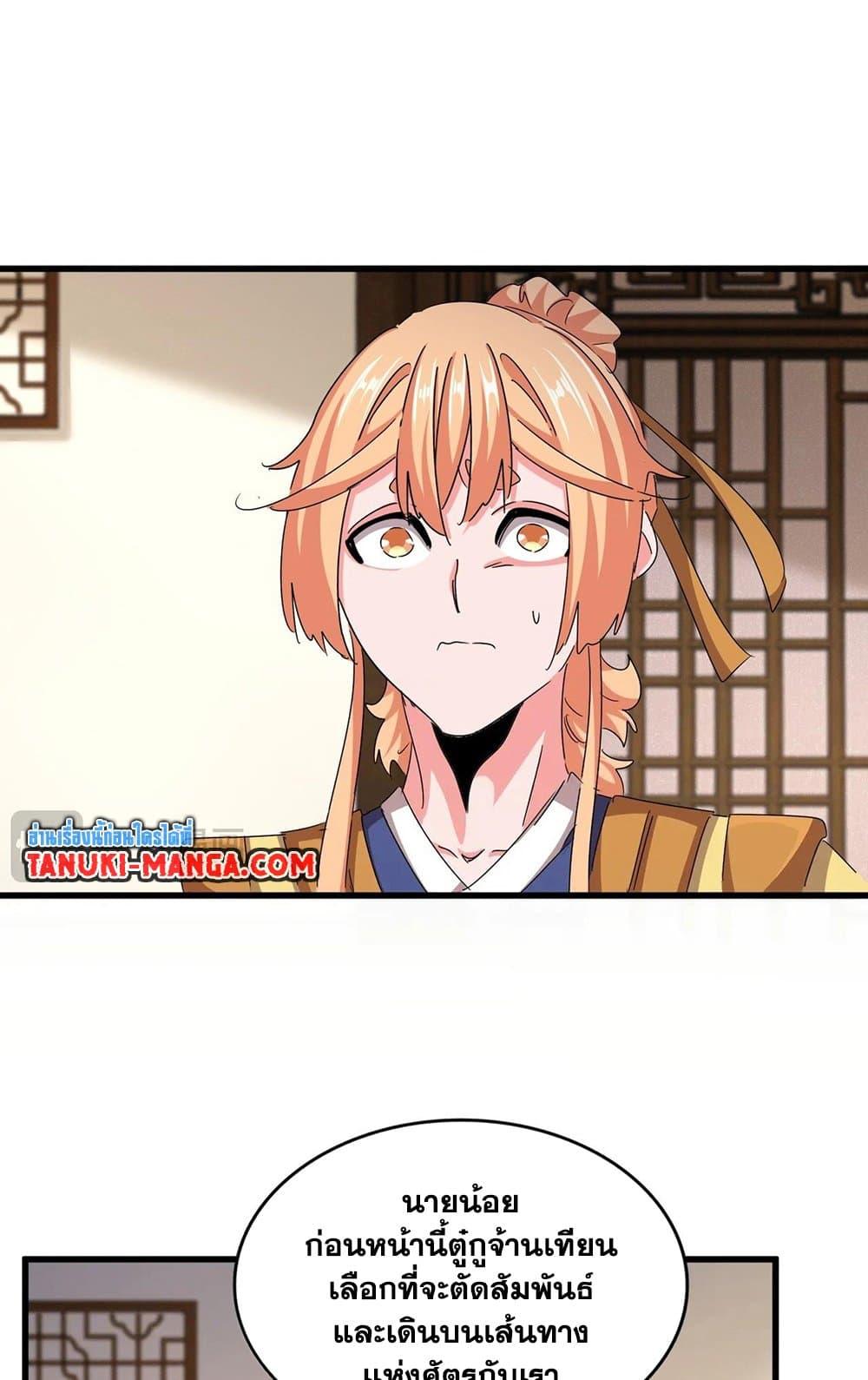 Manga-lc-com อ่านมังงะ อ่านการ์ตูน ออนไลน์ ฟรี Magic Emperor ตอนที่ 1 2 3 4 5 6 7 8 9 10 11 12 13 14 ฟรี ไม่มีโฆษณา Manga-lc - อ่าน มังงะ อ่าน การ์ตูน ออนไลน์ อ่านมังงะ ฟรี