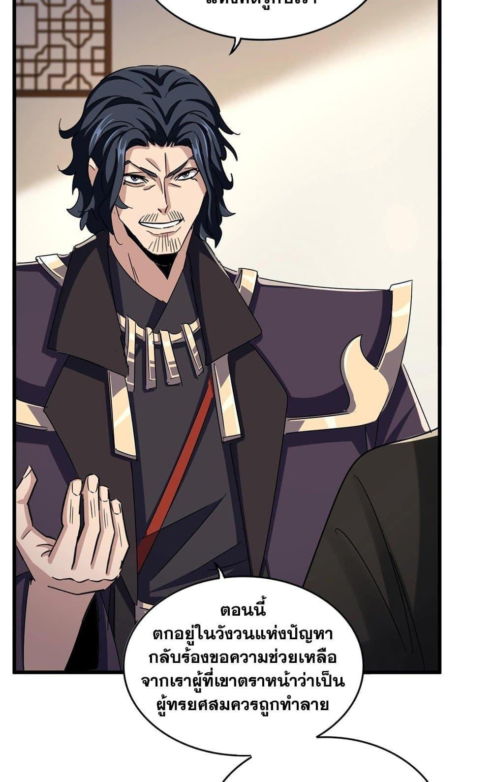 Manga-lc-com อ่านมังงะ อ่านการ์ตูน ออนไลน์ ฟรี Magic Emperor ตอนที่ 1 2 3 4 5 6 7 8 9 10 11 12 13 14 ฟรี ไม่มีโฆษณา Manga-lc - อ่าน มังงะ อ่าน การ์ตูน ออนไลน์ อ่านมังงะ ฟรี