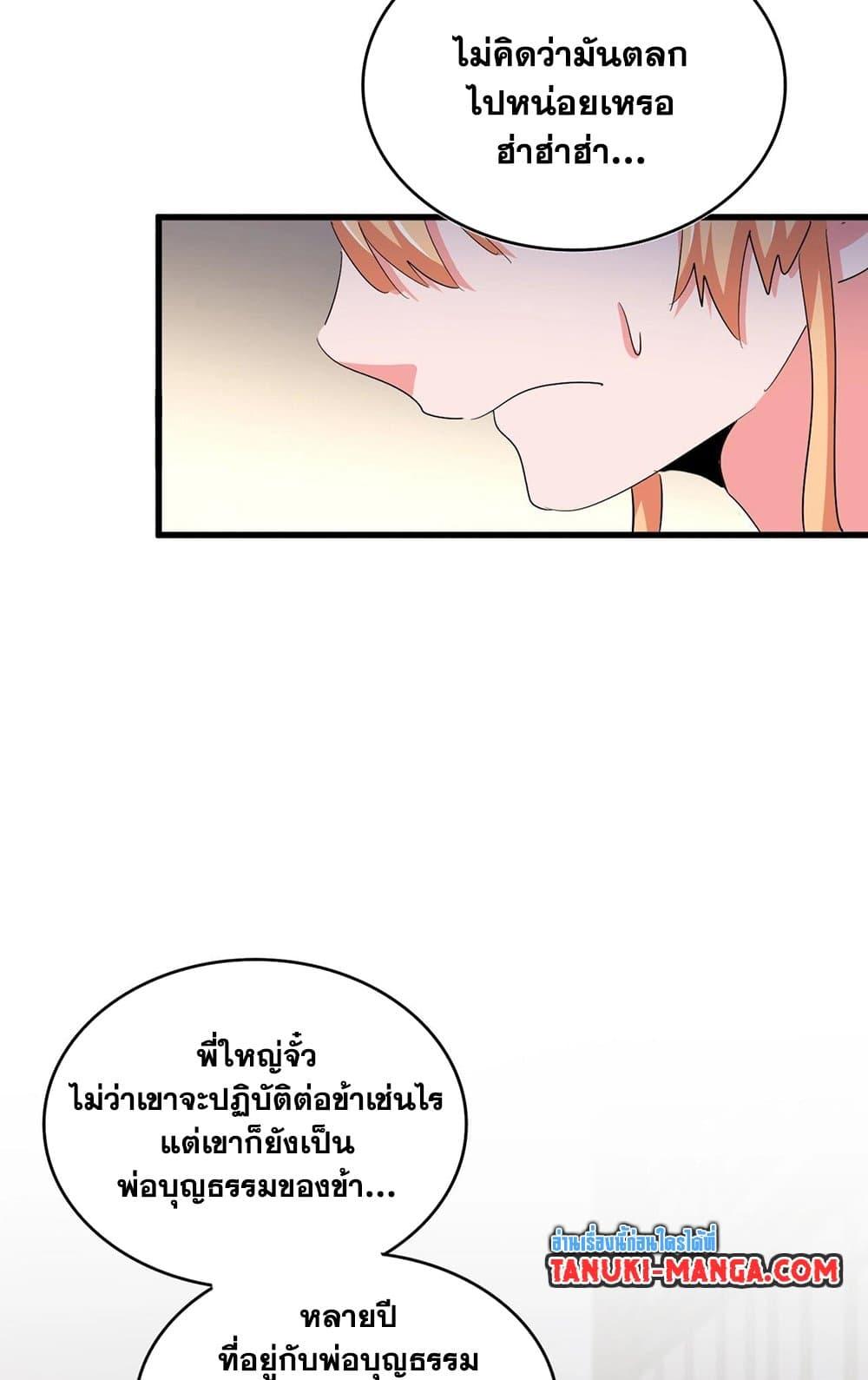 Manga-lc-com อ่านมังงะ อ่านการ์ตูน ออนไลน์ ฟรี Magic Emperor ตอนที่ 1 2 3 4 5 6 7 8 9 10 11 12 13 14 ฟรี ไม่มีโฆษณา Manga-lc - อ่าน มังงะ อ่าน การ์ตูน ออนไลน์ อ่านมังงะ ฟรี
