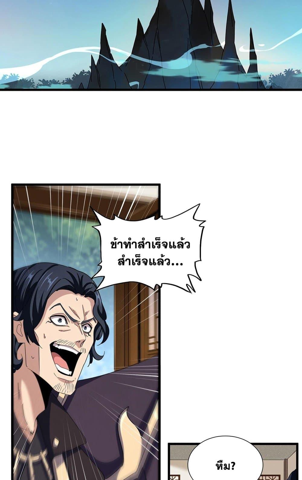 Manga-lc-com อ่านมังงะ อ่านการ์ตูน ออนไลน์ ฟรี Magic Emperor ตอนที่ 1 2 3 4 5 6 7 8 9 10 11 12 13 14 ฟรี ไม่มีโฆษณา Manga-lc - อ่าน มังงะ อ่าน การ์ตูน ออนไลน์ อ่านมังงะ ฟรี