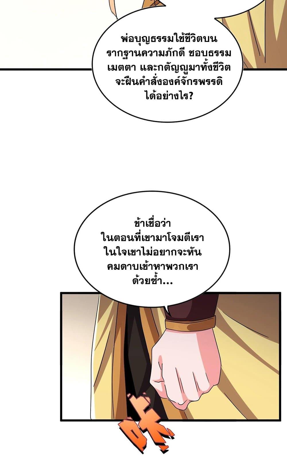 Manga-lc-com อ่านมังงะ อ่านการ์ตูน ออนไลน์ ฟรี Magic Emperor ตอนที่ 1 2 3 4 5 6 7 8 9 10 11 12 13 14 ฟรี ไม่มีโฆษณา Manga-lc - อ่าน มังงะ อ่าน การ์ตูน ออนไลน์ อ่านมังงะ ฟรี