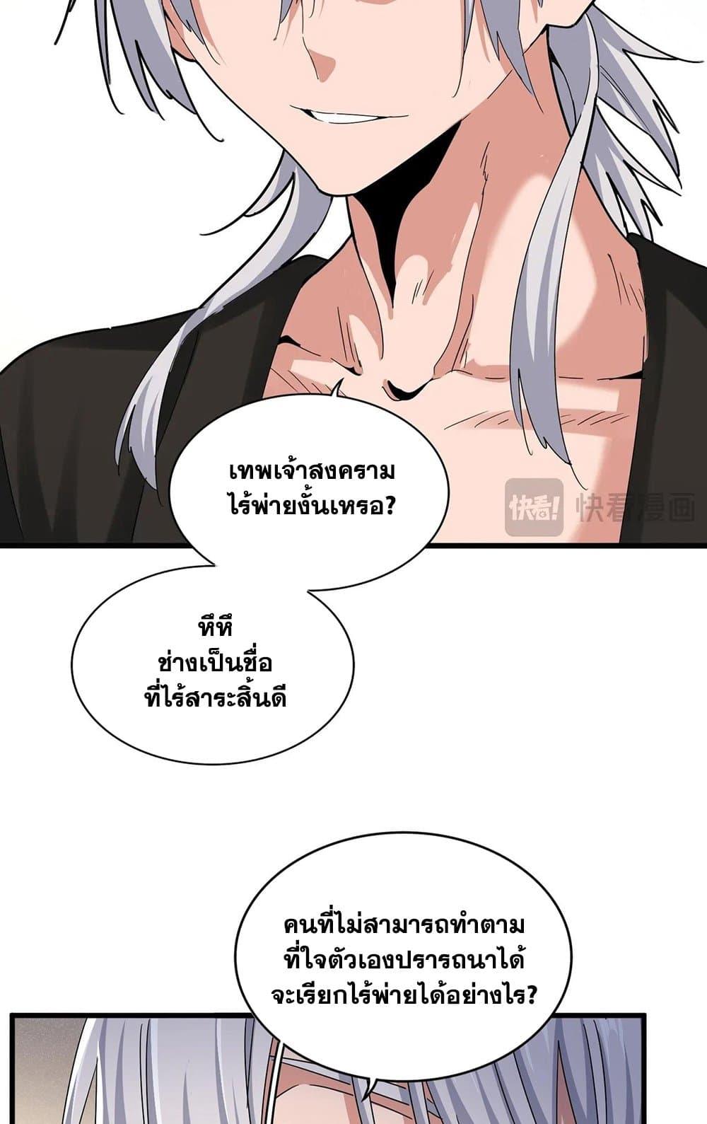Manga-lc-com อ่านมังงะ อ่านการ์ตูน ออนไลน์ ฟรี Magic Emperor ตอนที่ 1 2 3 4 5 6 7 8 9 10 11 12 13 14 ฟรี ไม่มีโฆษณา Manga-lc - อ่าน มังงะ อ่าน การ์ตูน ออนไลน์ อ่านมังงะ ฟรี