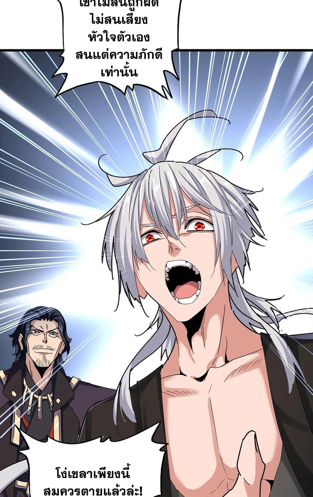 Manga-lc-com อ่านมังงะ อ่านการ์ตูน ออนไลน์ ฟรี Magic Emperor ตอนที่ 1 2 3 4 5 6 7 8 9 10 11 12 13 14 ฟรี ไม่มีโฆษณา Manga-lc - อ่าน มังงะ อ่าน การ์ตูน ออนไลน์ อ่านมังงะ ฟรี