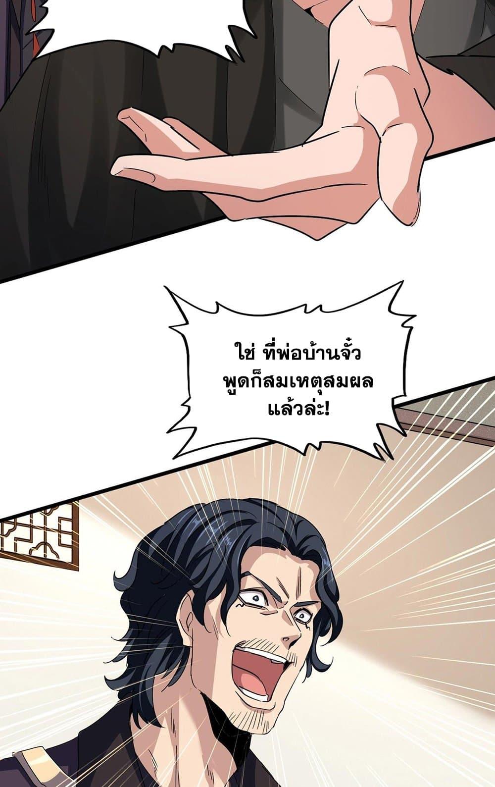 Manga-lc-com อ่านมังงะ อ่านการ์ตูน ออนไลน์ ฟรี Magic Emperor ตอนที่ 1 2 3 4 5 6 7 8 9 10 11 12 13 14 ฟรี ไม่มีโฆษณา Manga-lc - อ่าน มังงะ อ่าน การ์ตูน ออนไลน์ อ่านมังงะ ฟรี