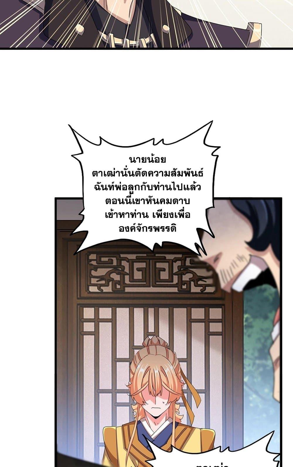 Manga-lc-com อ่านมังงะ อ่านการ์ตูน ออนไลน์ ฟรี Magic Emperor ตอนที่ 1 2 3 4 5 6 7 8 9 10 11 12 13 14 ฟรี ไม่มีโฆษณา Manga-lc - อ่าน มังงะ อ่าน การ์ตูน ออนไลน์ อ่านมังงะ ฟรี