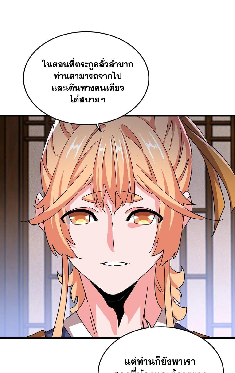 Manga-lc-com อ่านมังงะ อ่านการ์ตูน ออนไลน์ ฟรี Magic Emperor ตอนที่ 1 2 3 4 5 6 7 8 9 10 11 12 13 14 ฟรี ไม่มีโฆษณา Manga-lc - อ่าน มังงะ อ่าน การ์ตูน ออนไลน์ อ่านมังงะ ฟรี