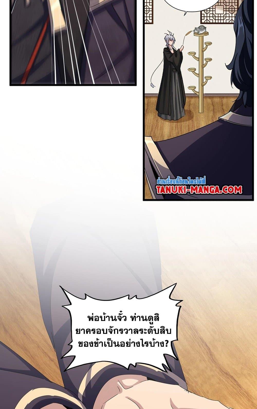 Manga-lc-com อ่านมังงะ อ่านการ์ตูน ออนไลน์ ฟรี Magic Emperor ตอนที่ 1 2 3 4 5 6 7 8 9 10 11 12 13 14 ฟรี ไม่มีโฆษณา Manga-lc - อ่าน มังงะ อ่าน การ์ตูน ออนไลน์ อ่านมังงะ ฟรี