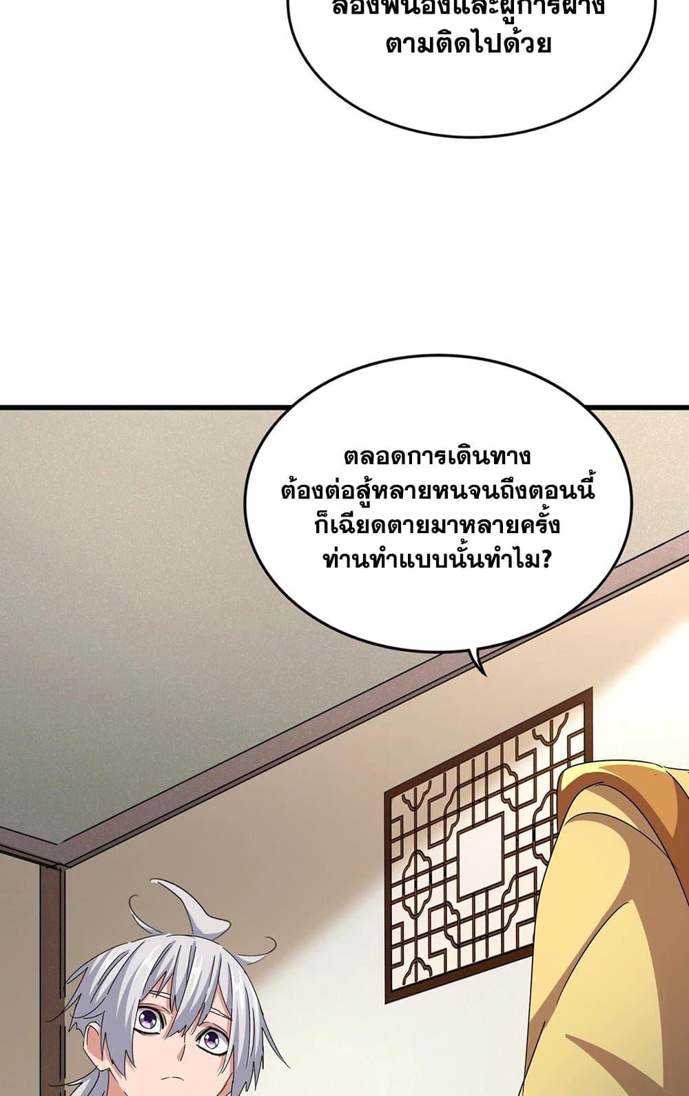 Manga-lc-com อ่านมังงะ อ่านการ์ตูน ออนไลน์ ฟรี Magic Emperor ตอนที่ 1 2 3 4 5 6 7 8 9 10 11 12 13 14 ฟรี ไม่มีโฆษณา Manga-lc - อ่าน มังงะ อ่าน การ์ตูน ออนไลน์ อ่านมังงะ ฟรี