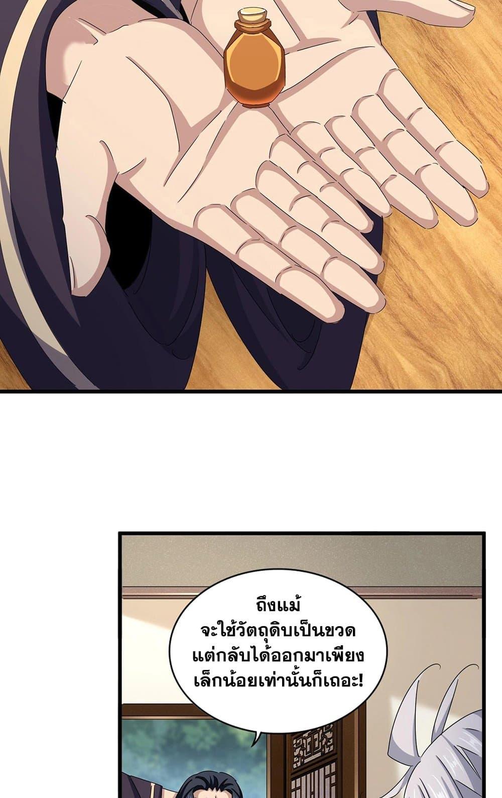 Manga-lc-com อ่านมังงะ อ่านการ์ตูน ออนไลน์ ฟรี Magic Emperor ตอนที่ 1 2 3 4 5 6 7 8 9 10 11 12 13 14 ฟรี ไม่มีโฆษณา Manga-lc - อ่าน มังงะ อ่าน การ์ตูน ออนไลน์ อ่านมังงะ ฟรี