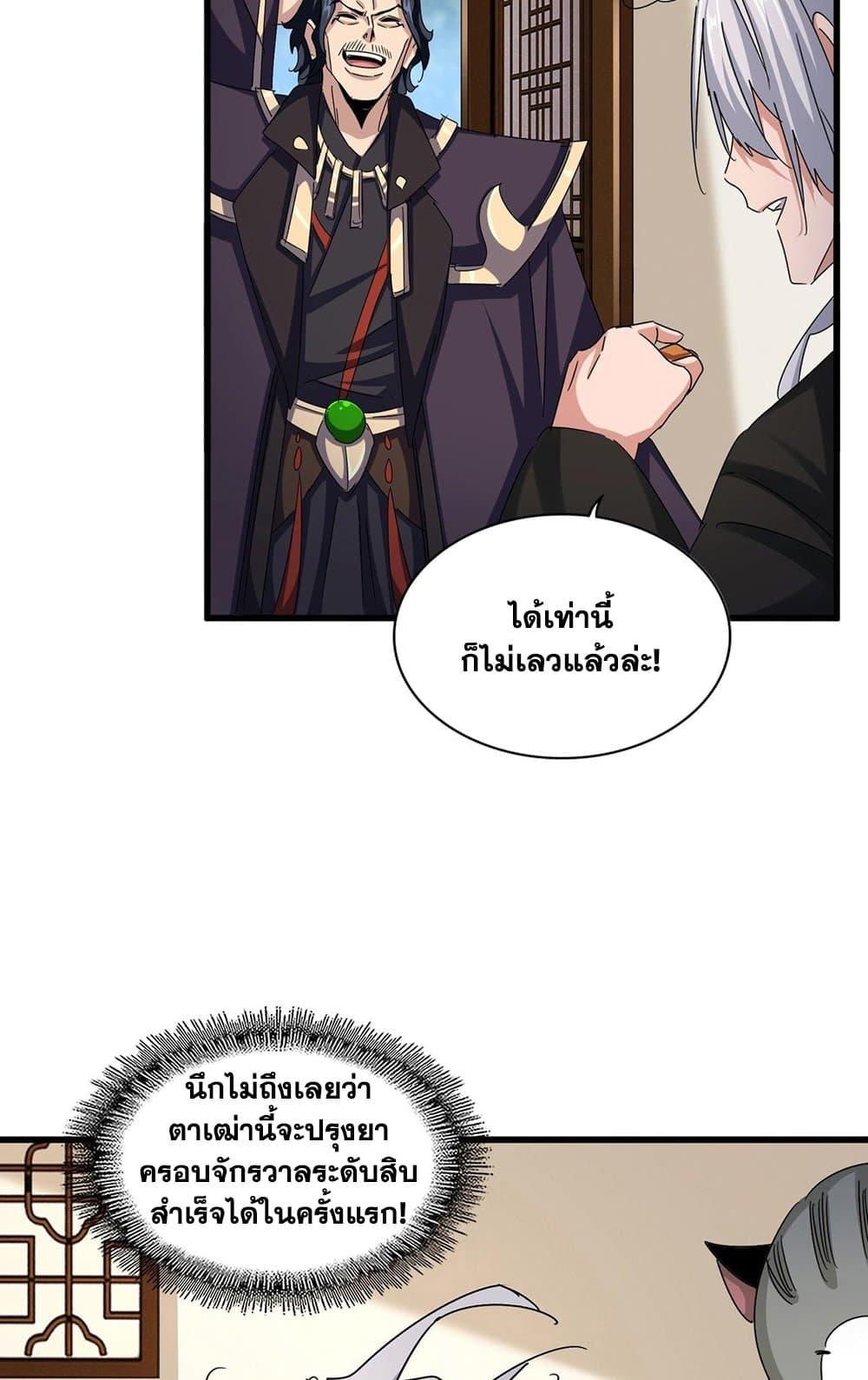 Manga-lc-com อ่านมังงะ อ่านการ์ตูน ออนไลน์ ฟรี Magic Emperor ตอนที่ 1 2 3 4 5 6 7 8 9 10 11 12 13 14 ฟรี ไม่มีโฆษณา Manga-lc - อ่าน มังงะ อ่าน การ์ตูน ออนไลน์ อ่านมังงะ ฟรี