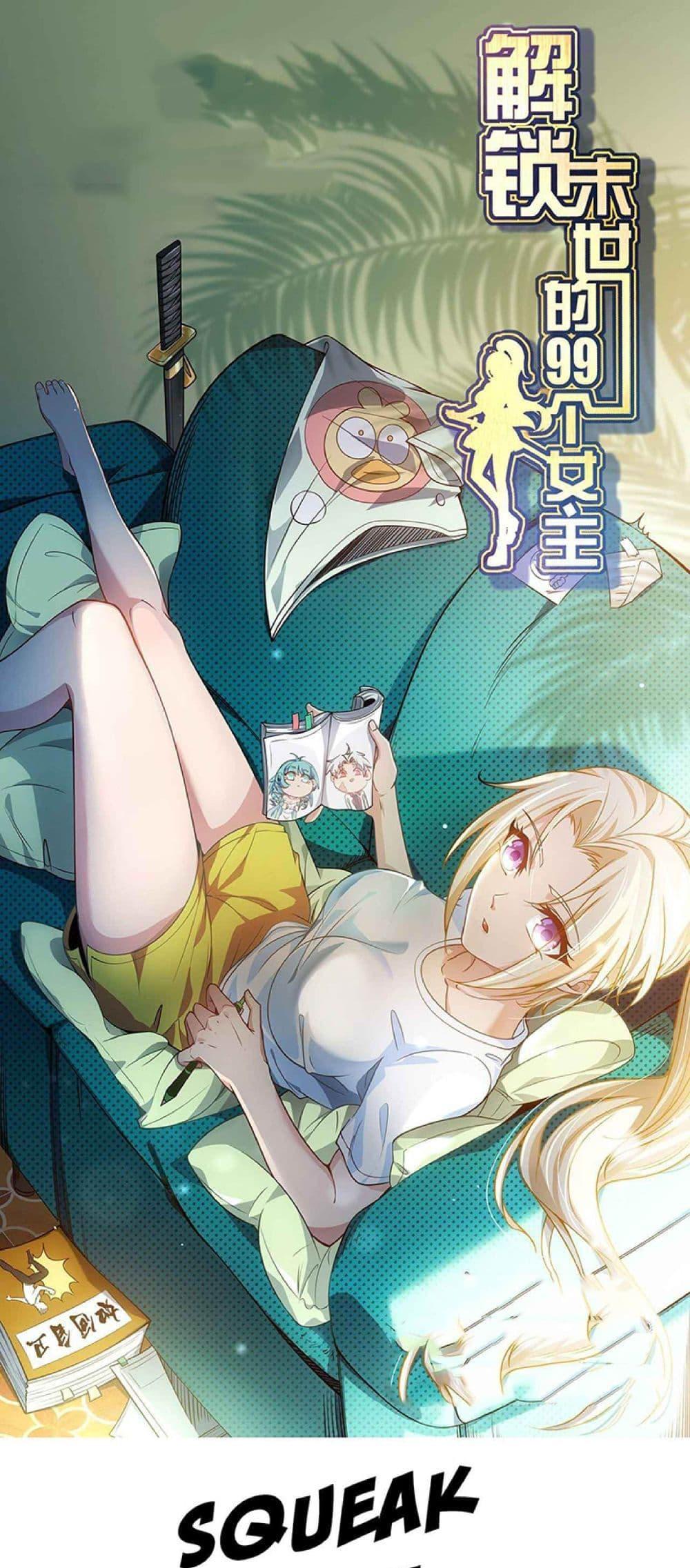 Manga-lc-com อ่านมังงะ อ่านการ์ตูน ออนไลน์ ฟรี Unlock 99 Heroines in End Times ตอนที่ 1 2 3 4 5 6 7 8 9 10 11 12 13 14 ฟรี ไม่มีโฆษณา Manga-lc - อ่าน มังงะ อ่าน การ์ตูน ออนไลน์ อ่านมังงะ ฟรี